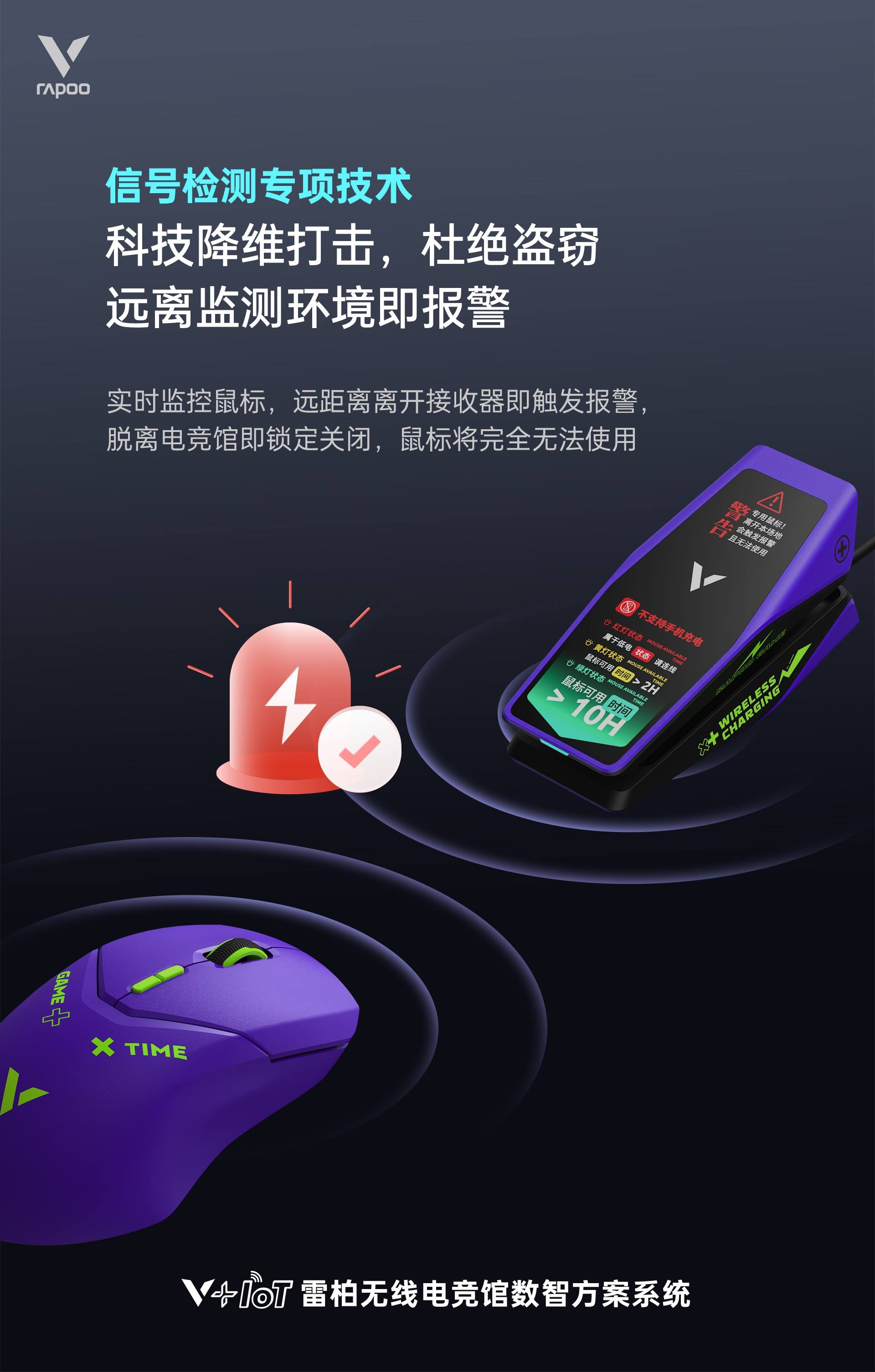 柏依数码新闻配图：无线技术革新  柏依V+IoT电竞装备数智方案系统技术详解