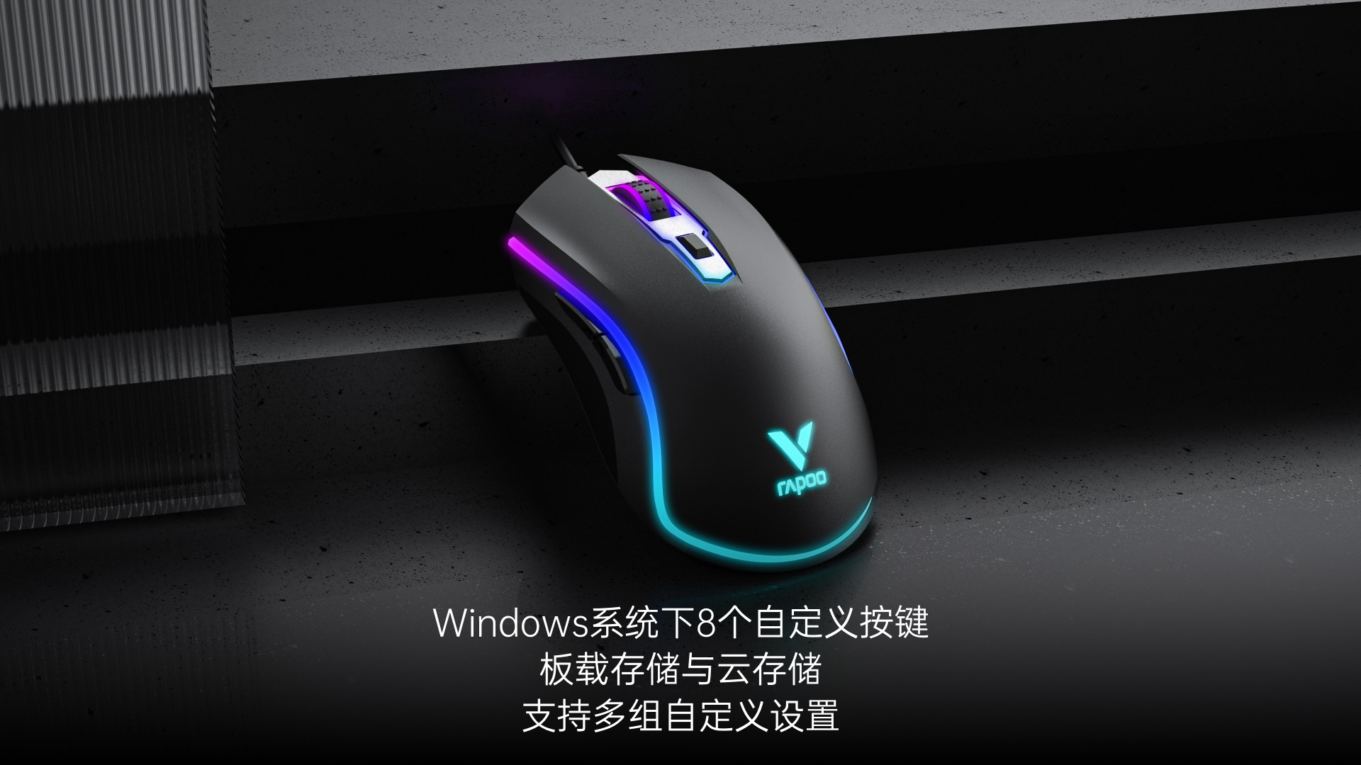 柏依背光游戏键鼠套装 V185S 详情配图