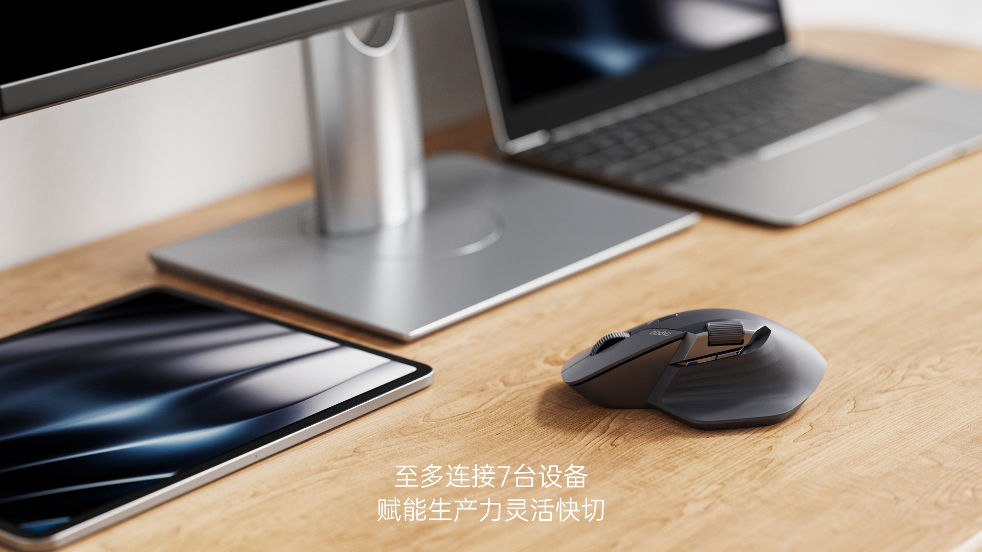 柏依多模式无线锂电星闪鼠标 MT760NL 详情配图