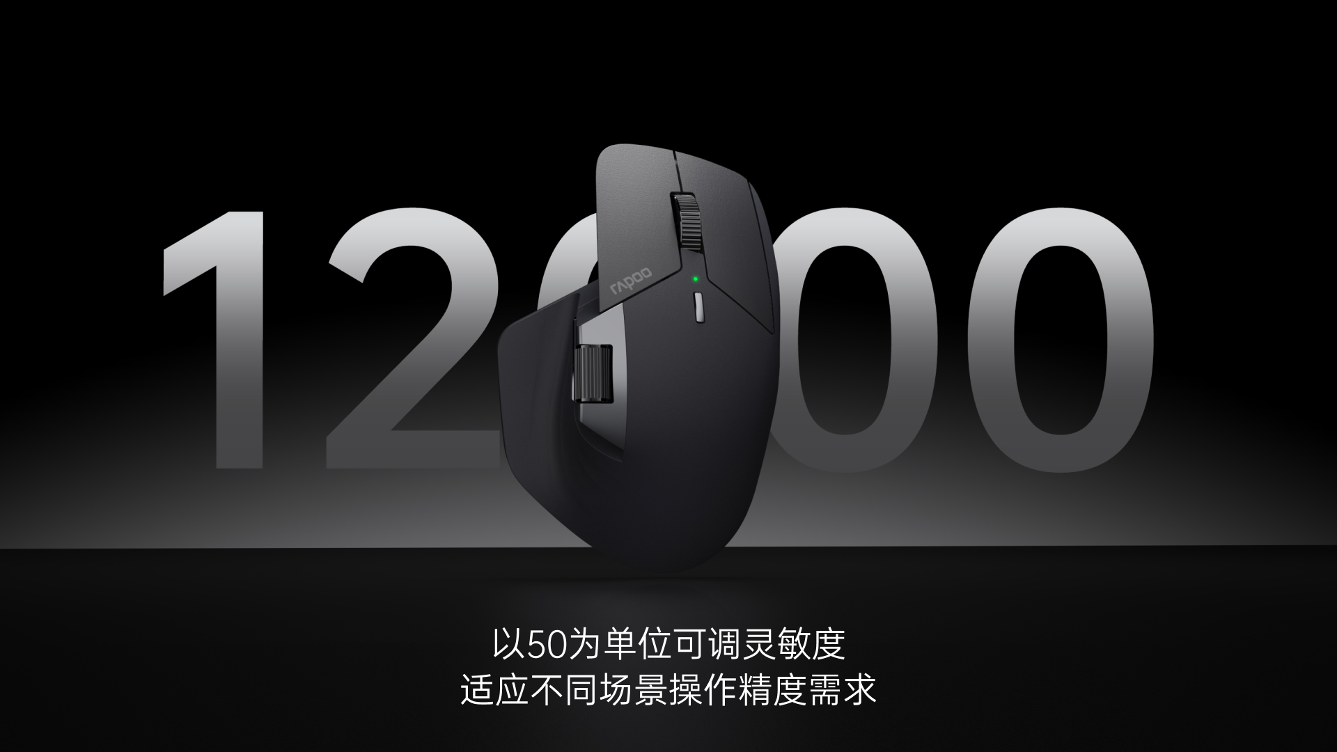 柏依多模式无线锂电星闪鼠标 MT760NL 详情配图