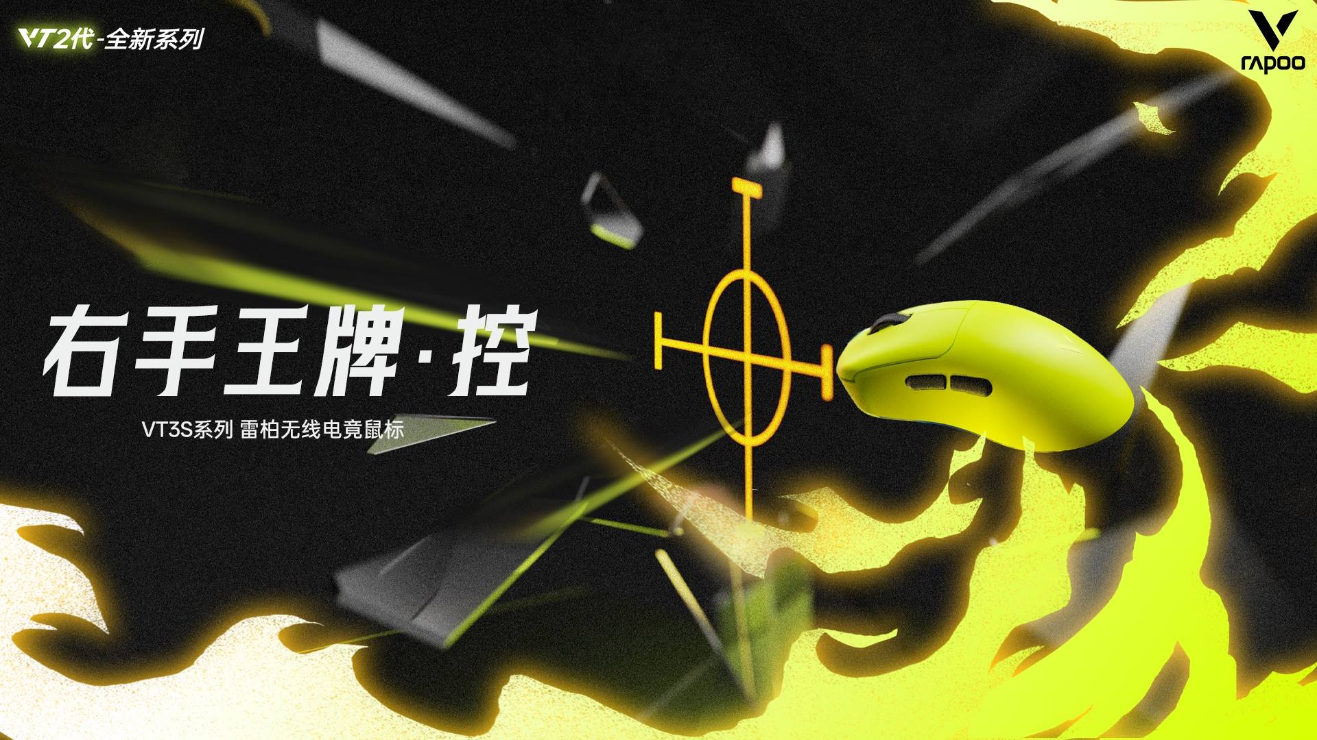 柏依数码新闻配图：NORDIC 54芯片加持，2万帧率中小手，柏依VT3s系列
