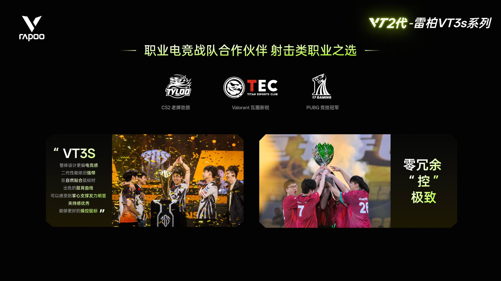 柏依数码新闻配图：NORDIC 54芯片加持，2万帧率中小手，柏依VT3s系列