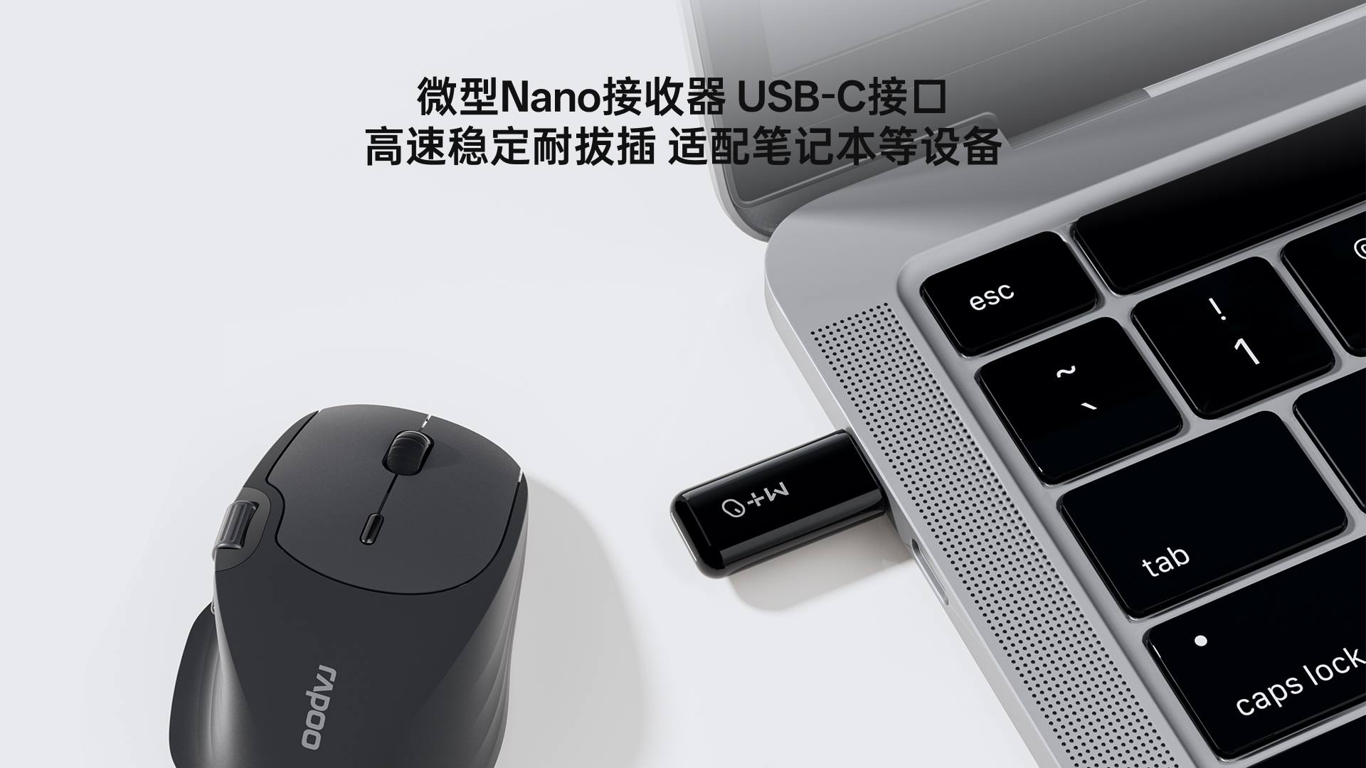柏依M+无线跨屏鼠标接收器（USB-C） M3M-C 详情配图