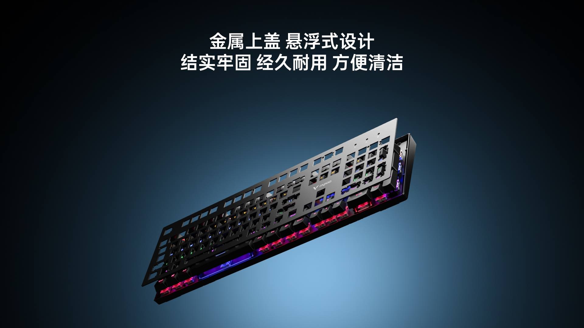 柏依混彩背光游戏机械键盘 V510 详情配图