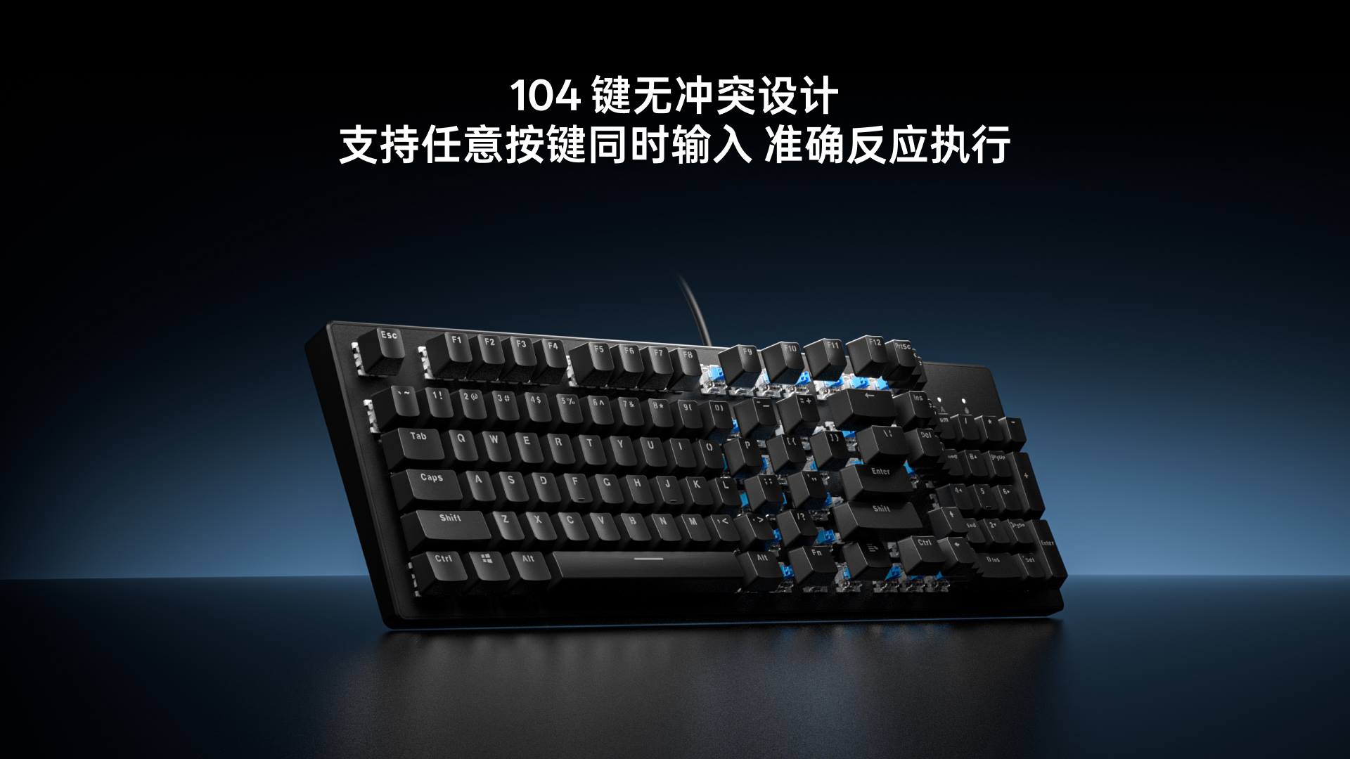 柏依混彩背光游戏机械键盘 V510 详情配图