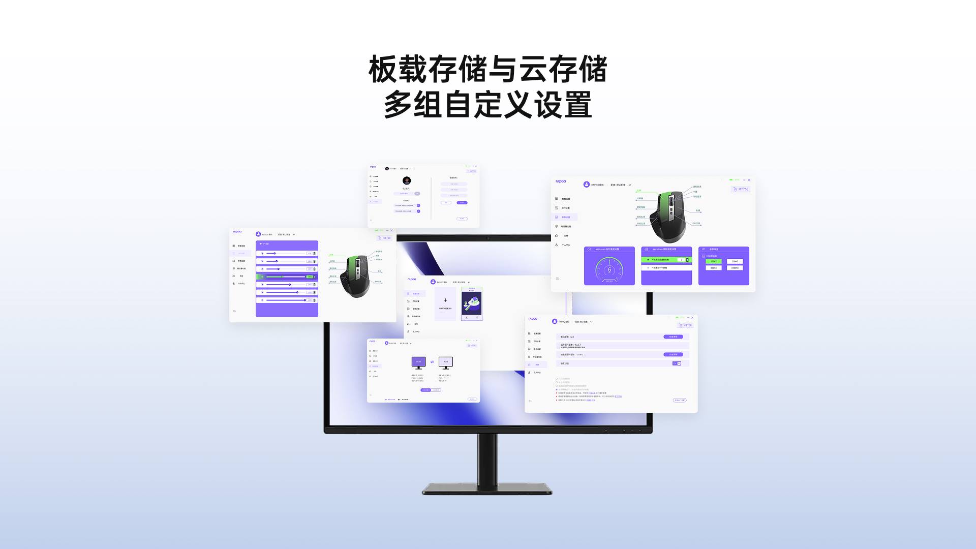 柏依多模式无线锂电鼠标（2025版） MT750 详情配图