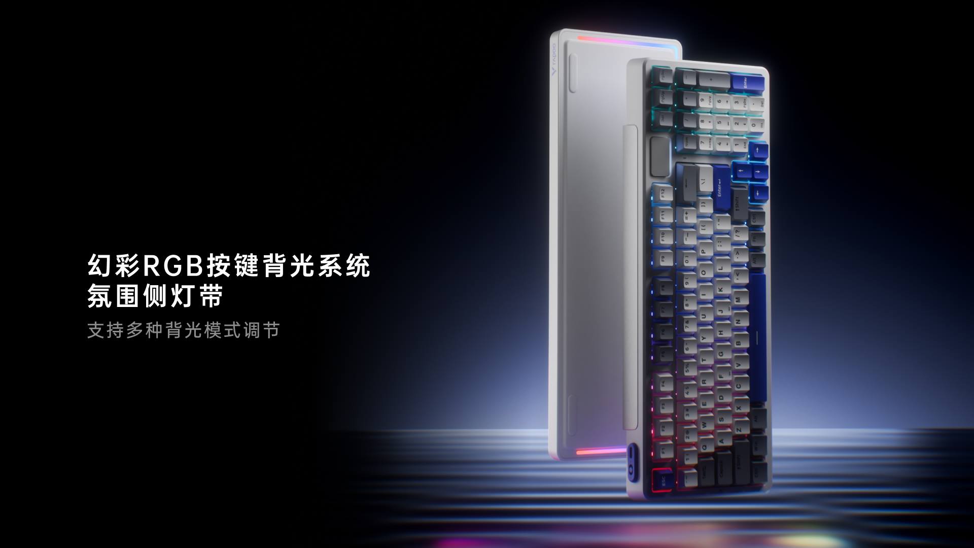 柏依客制化多模式无线背光游戏机械键盘 V700DIY-98长续航版 详情配图