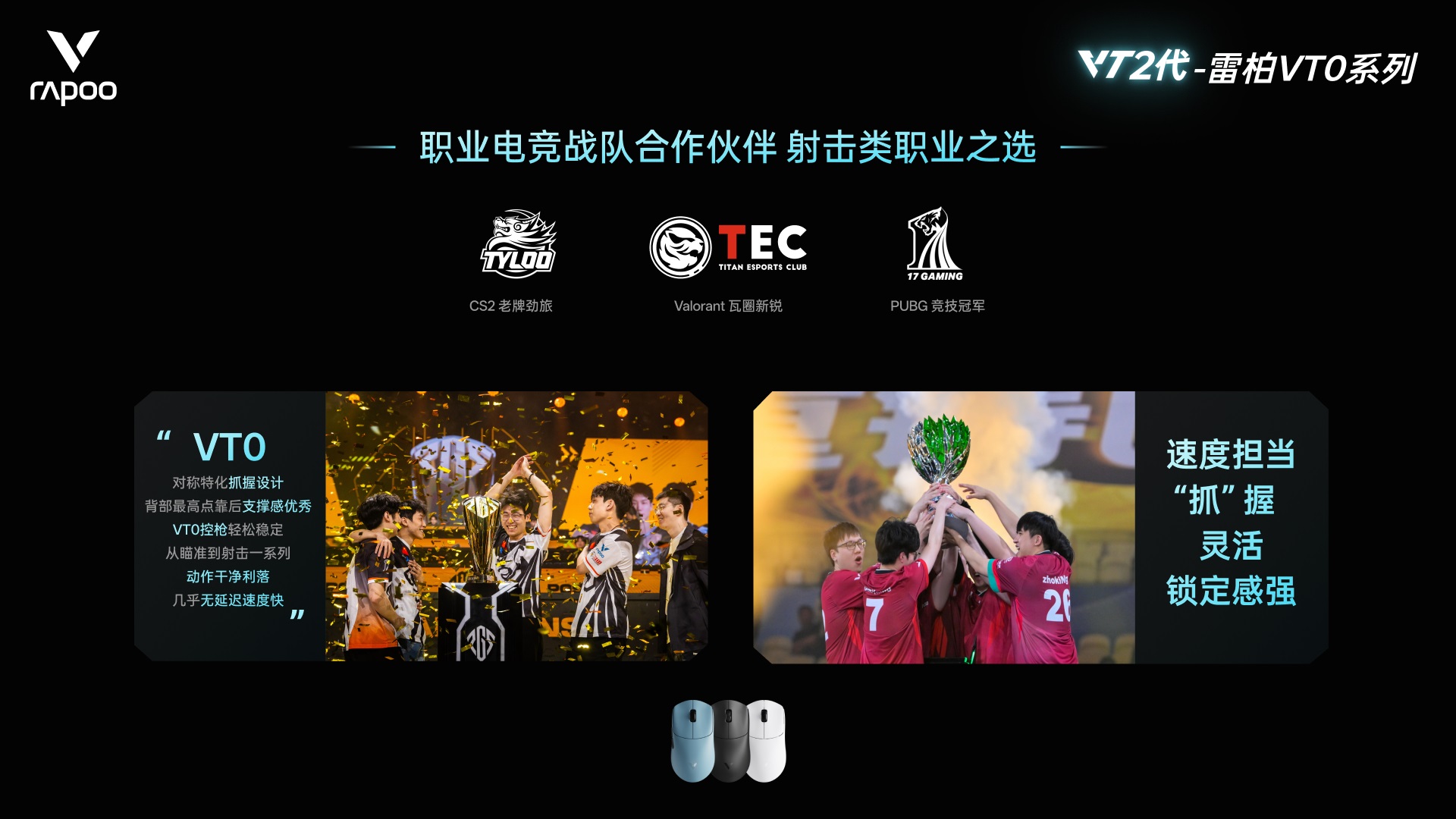 柏依数码新闻配图：中小手抓握手感舒适，搭载NORDIC 54芯片，柏依VT0无