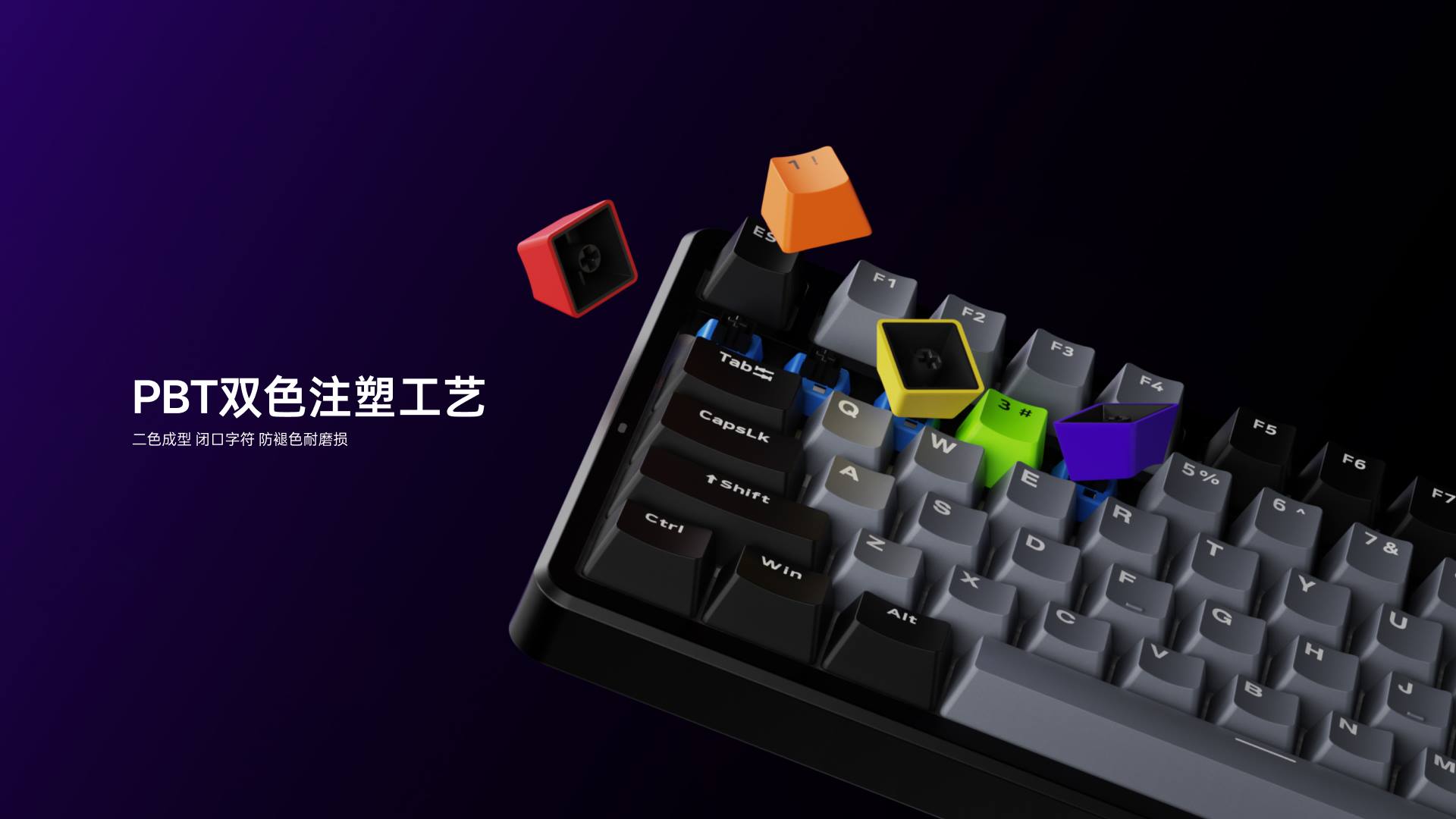 柏依防水幻彩RGB背光游戏机械键盘 ESK750-75（渐变侧刻版） 详情配图