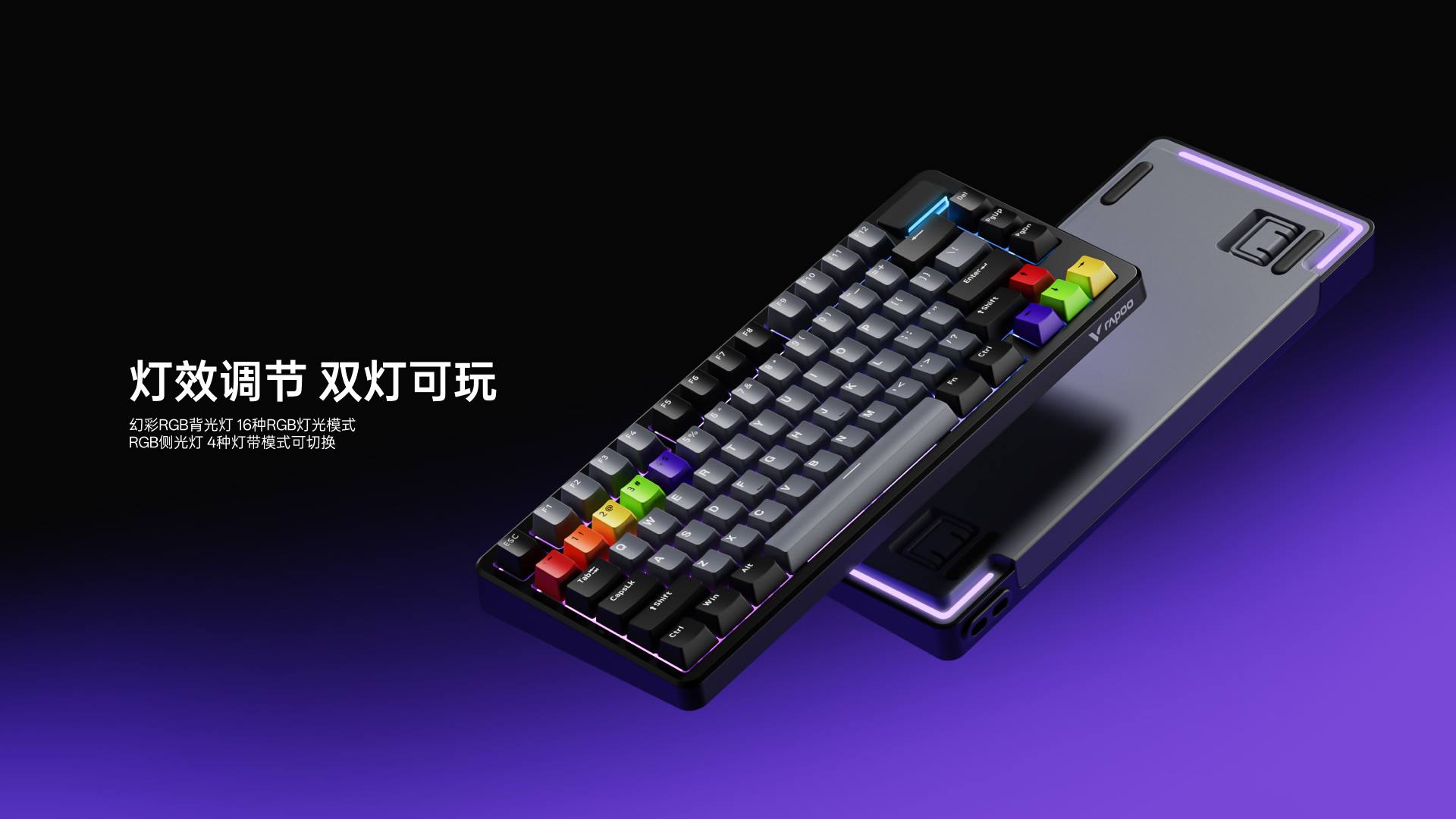 柏依防水幻彩RGB背光游戏机械键盘 ESK750-75（渐变侧刻版） 详情配图
