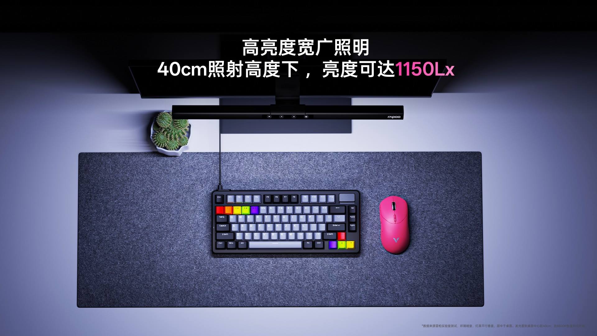 柏依智能护眼屏幕挂灯 ESL4505 详情配图