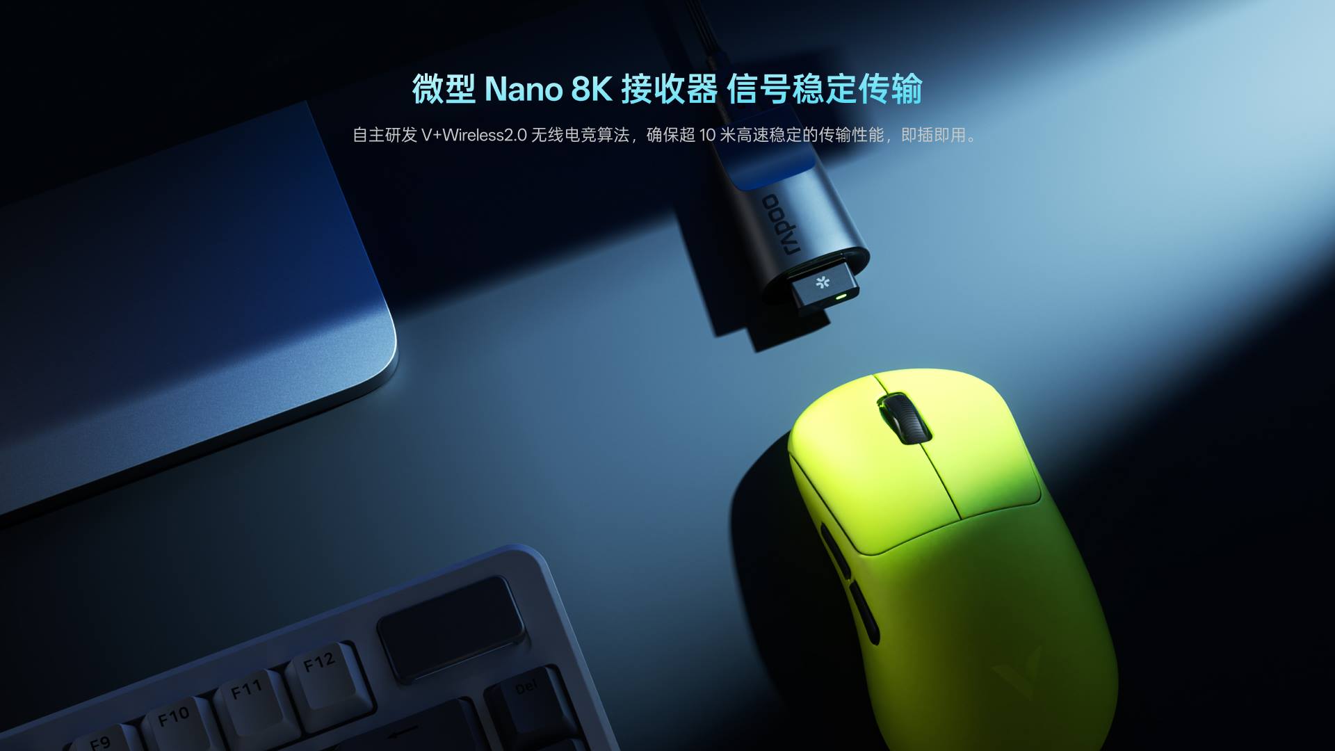 柏依V+无线电竞鼠标接收器（诺迪克54系列8K型） V5M 详情配图