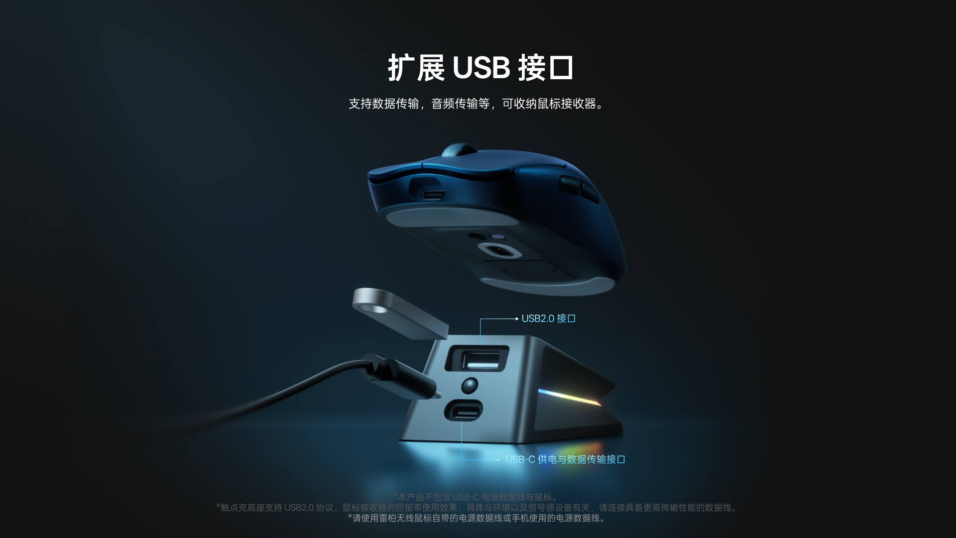 柏依幻彩RGB背光触点充底座（带触点充模块） P5 PLUS 详情配图