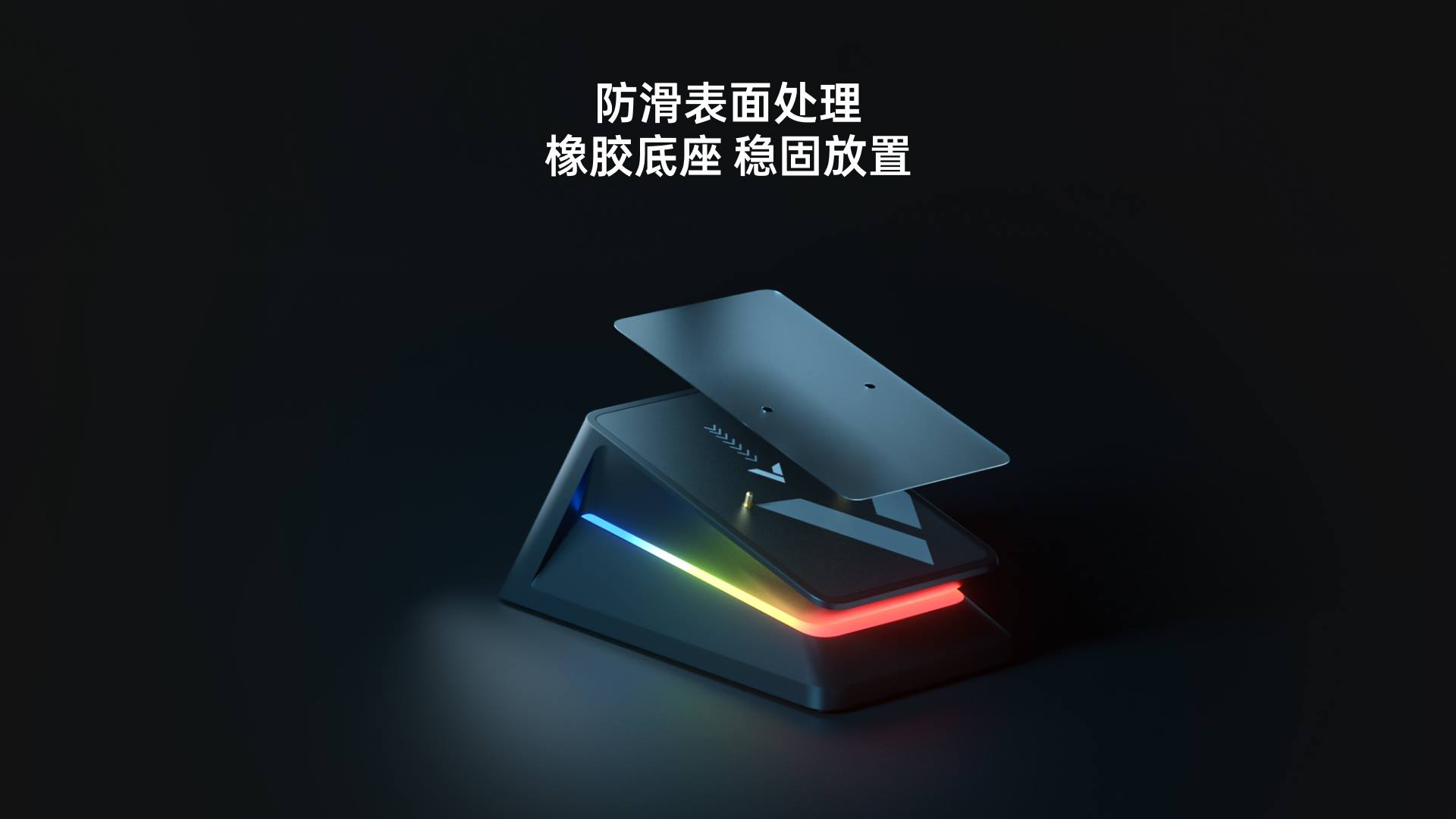 柏依幻彩RGB背光触点充底座（带触点充模块） P5 PLUS 详情配图