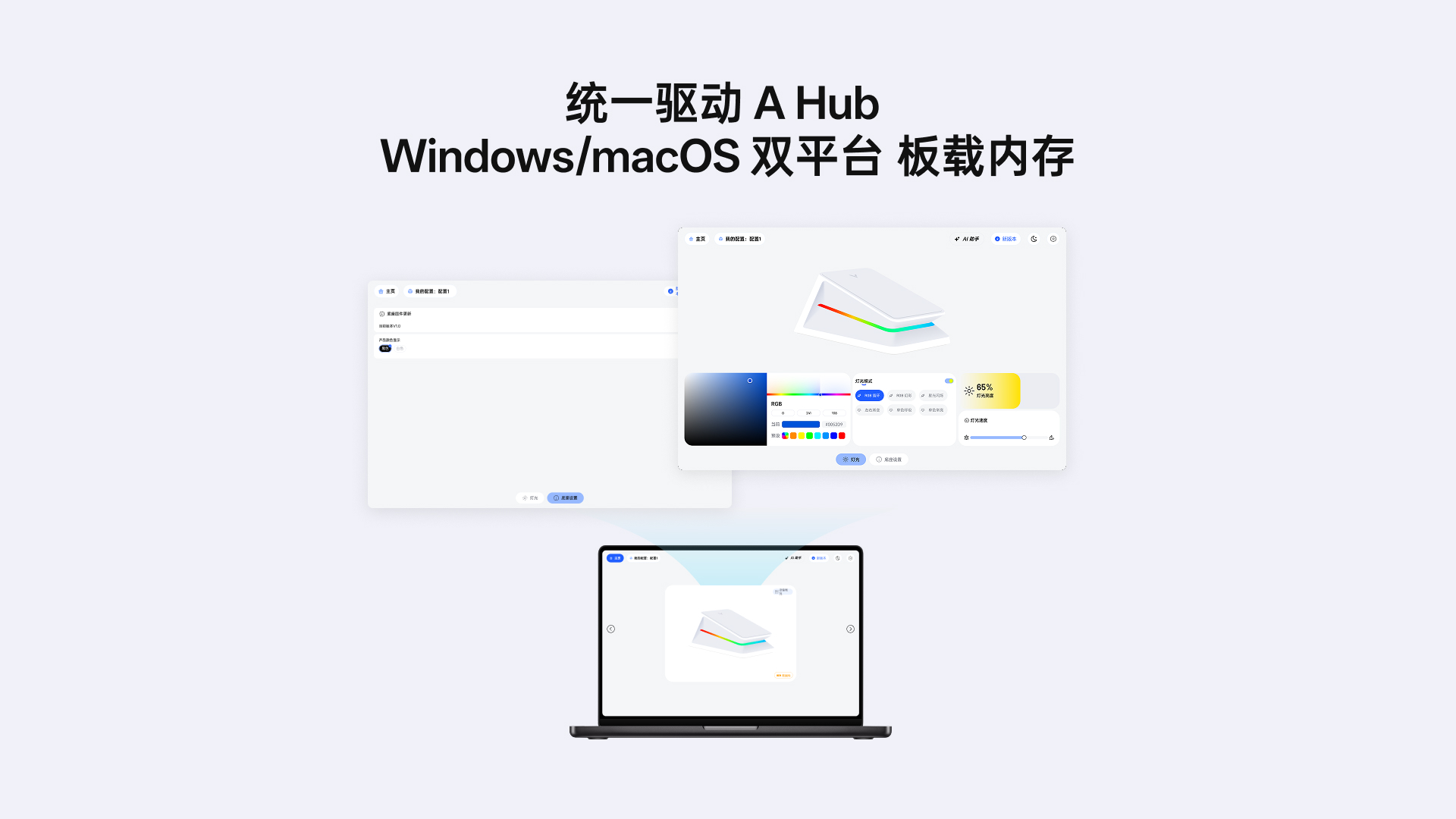 柏依幻彩RGB背光触点充底座（带触点充模块） P5 PLUS 详情配图