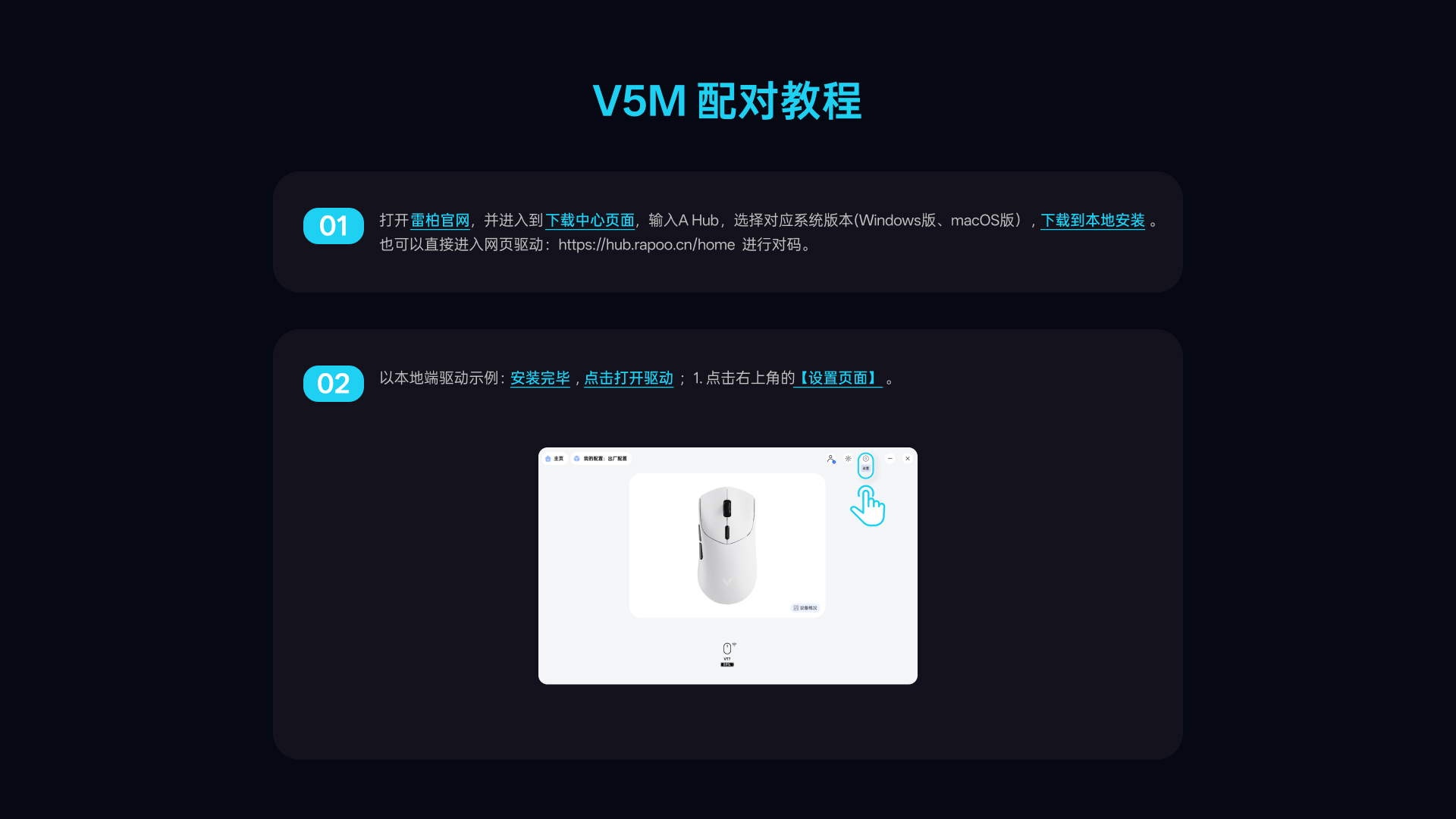 柏依V+无线电竞鼠标接收器（诺迪克54系列8K型） V5M 详情配图