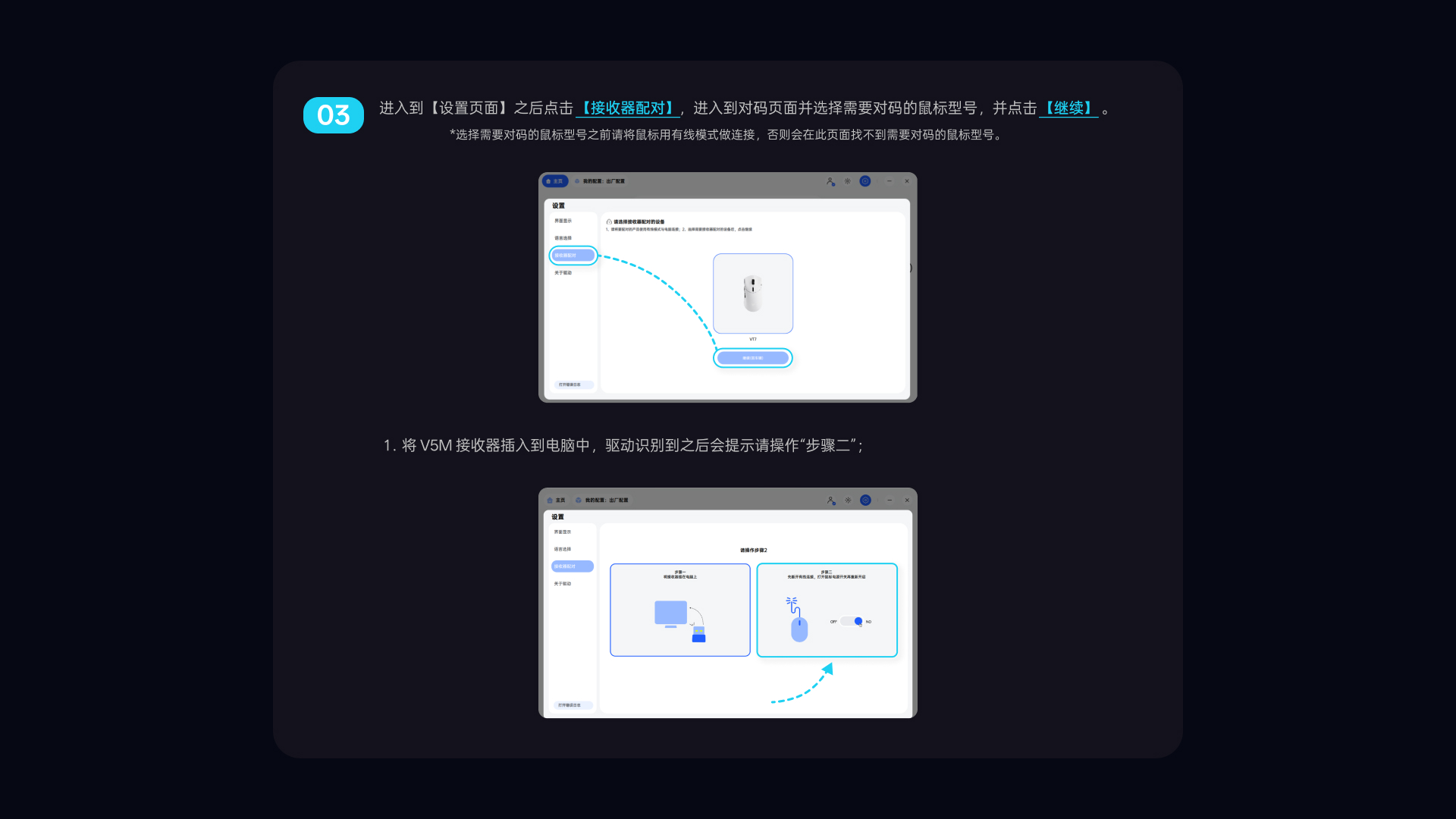 柏依V+无线电竞鼠标接收器（诺迪克54系列8K型） V5M 详情配图
