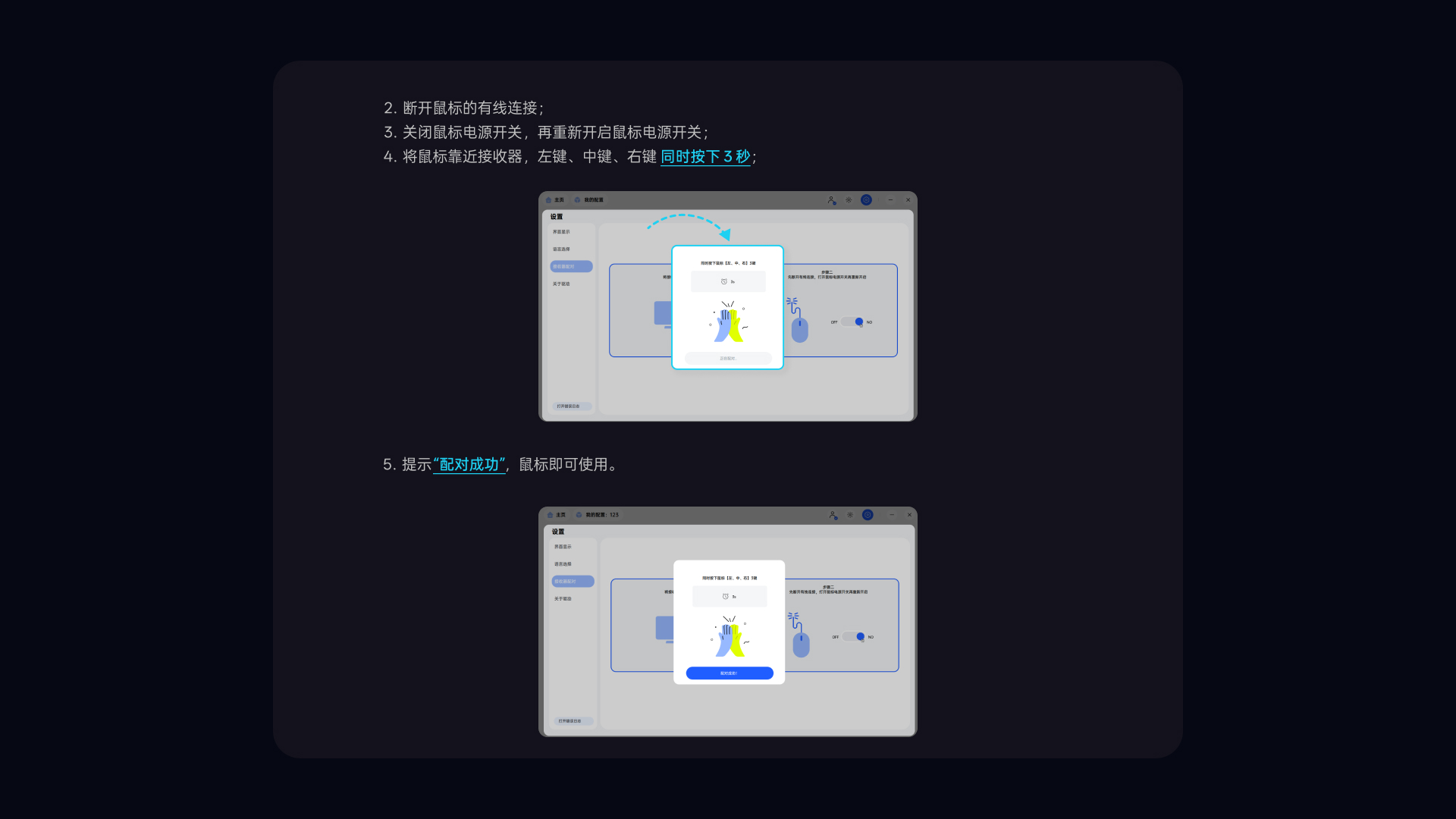 柏依V+无线电竞鼠标接收器（诺迪克54系列8K型） V5M 详情配图