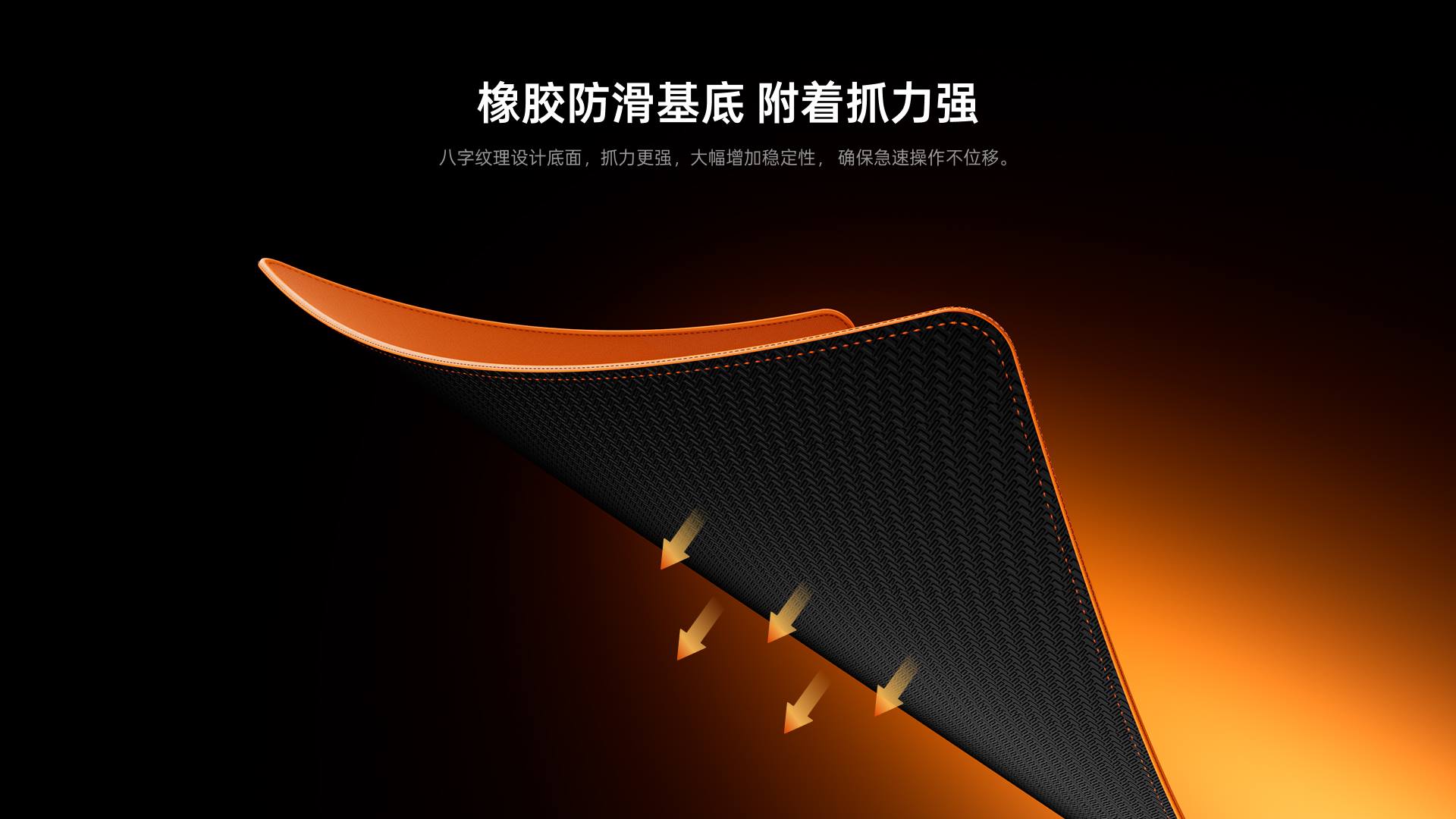 柏依电竞鼠标软垫 VP1系列 详情配图