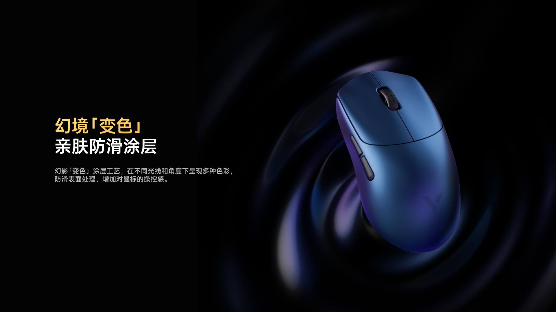 柏依中小手型-双模轻量化无线电竞鼠标(VT二代系列) VT0 MAX大师双8K版 详情配图