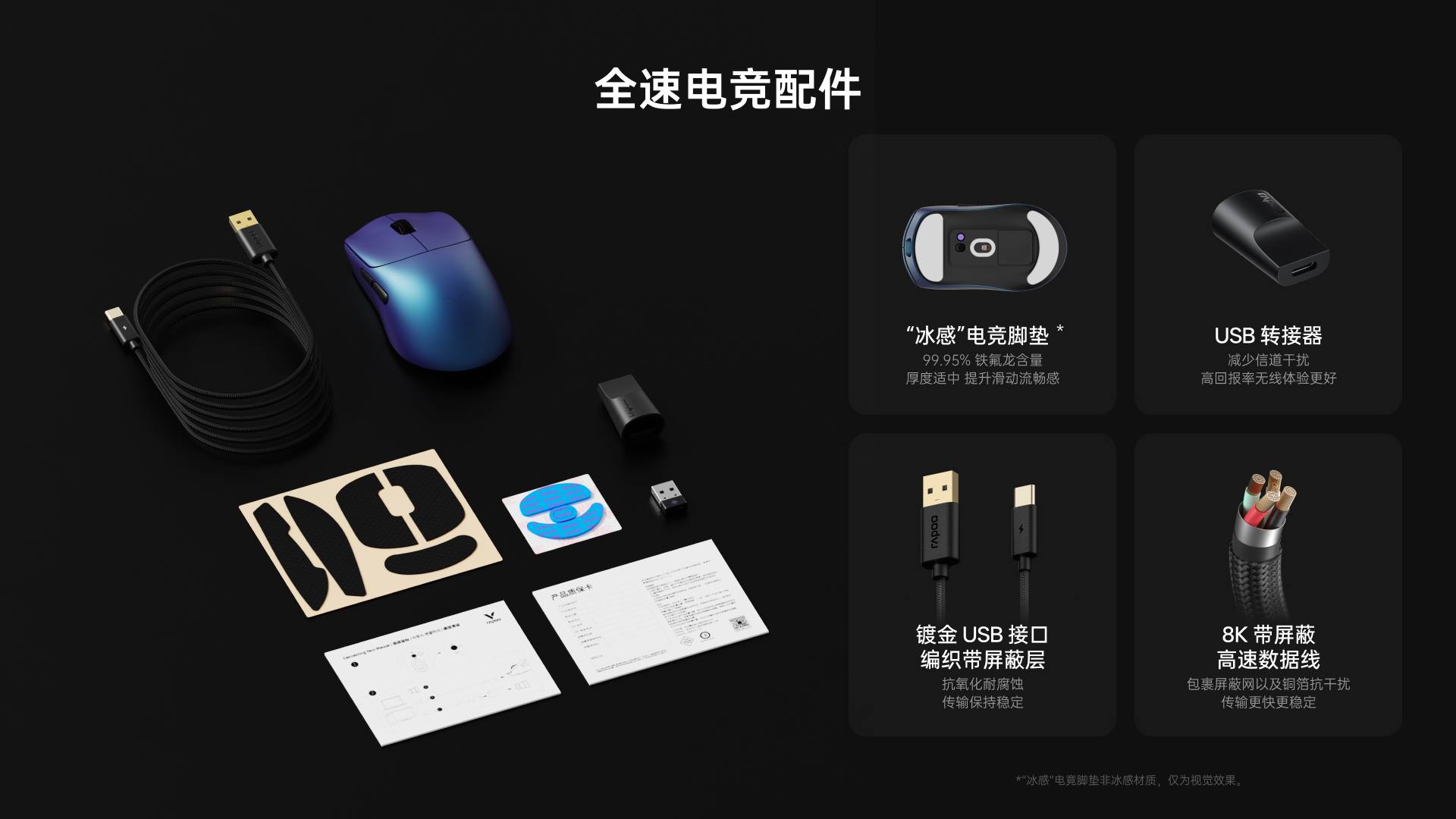柏依中小手型-双模轻量化无线电竞鼠标(VT二代系列) VT0 MAX大师双8K版 详情配图