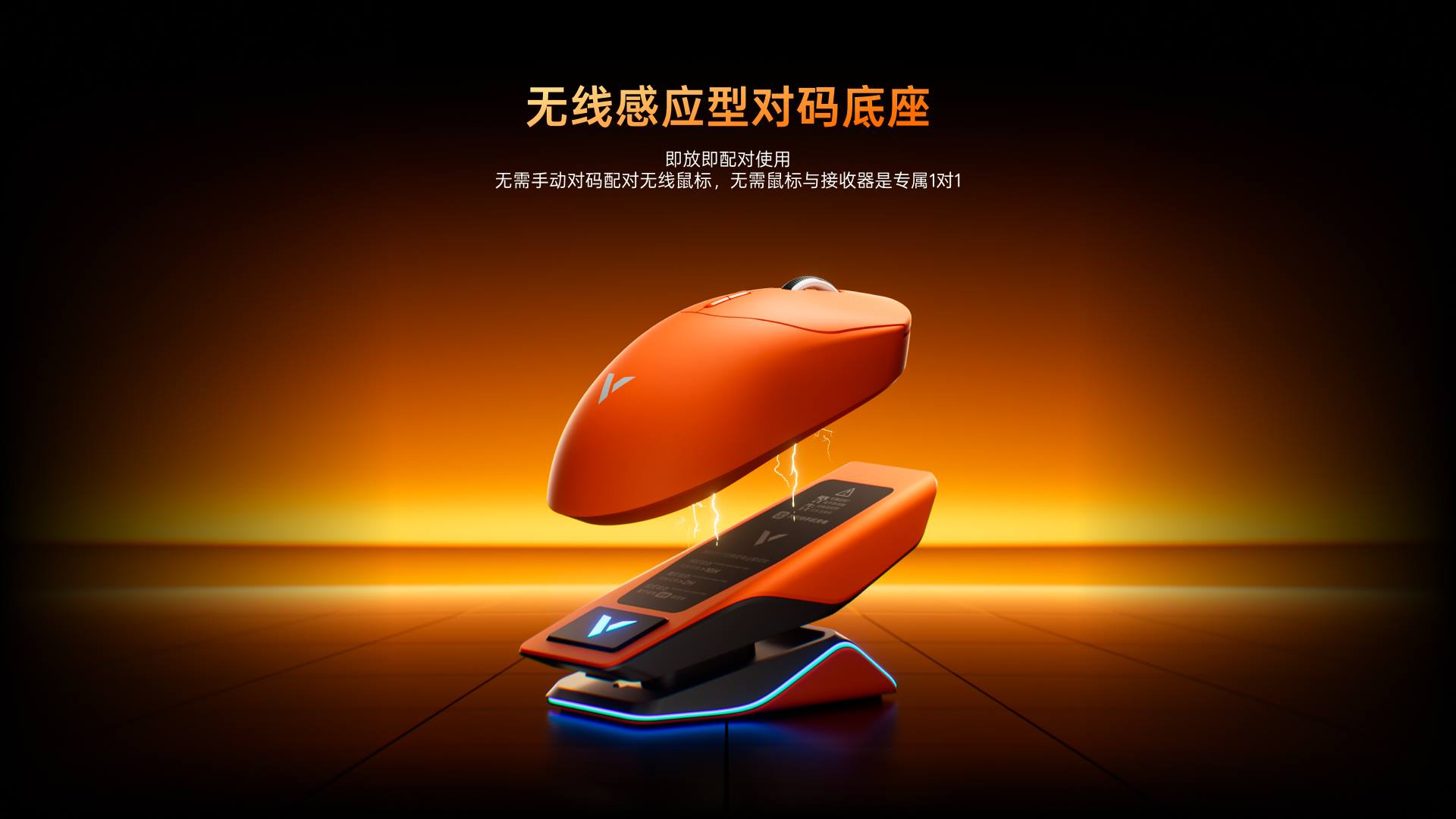 柏依RGB无线充接收器（可扩展型） ESPR7PRO 详情配图