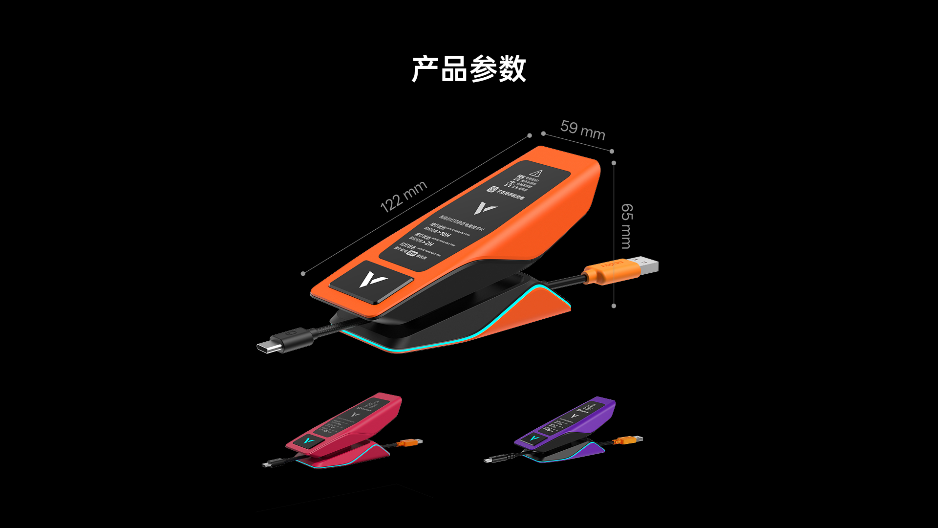 柏依RGB无线充接收器（可扩展型） ESPR7PRO 详情配图