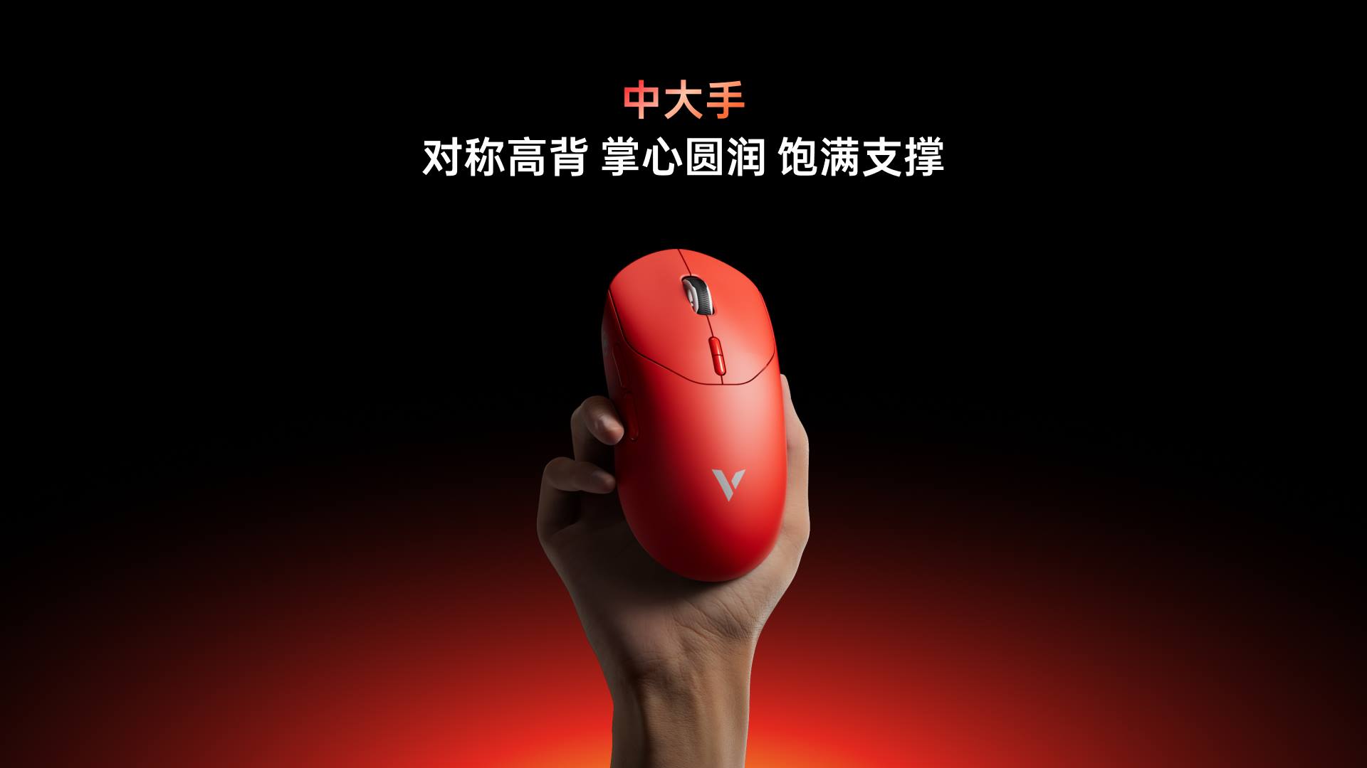 柏依双模轻量化无线电竞游戏鼠标-中大手型 ESM612MAX 详情配图