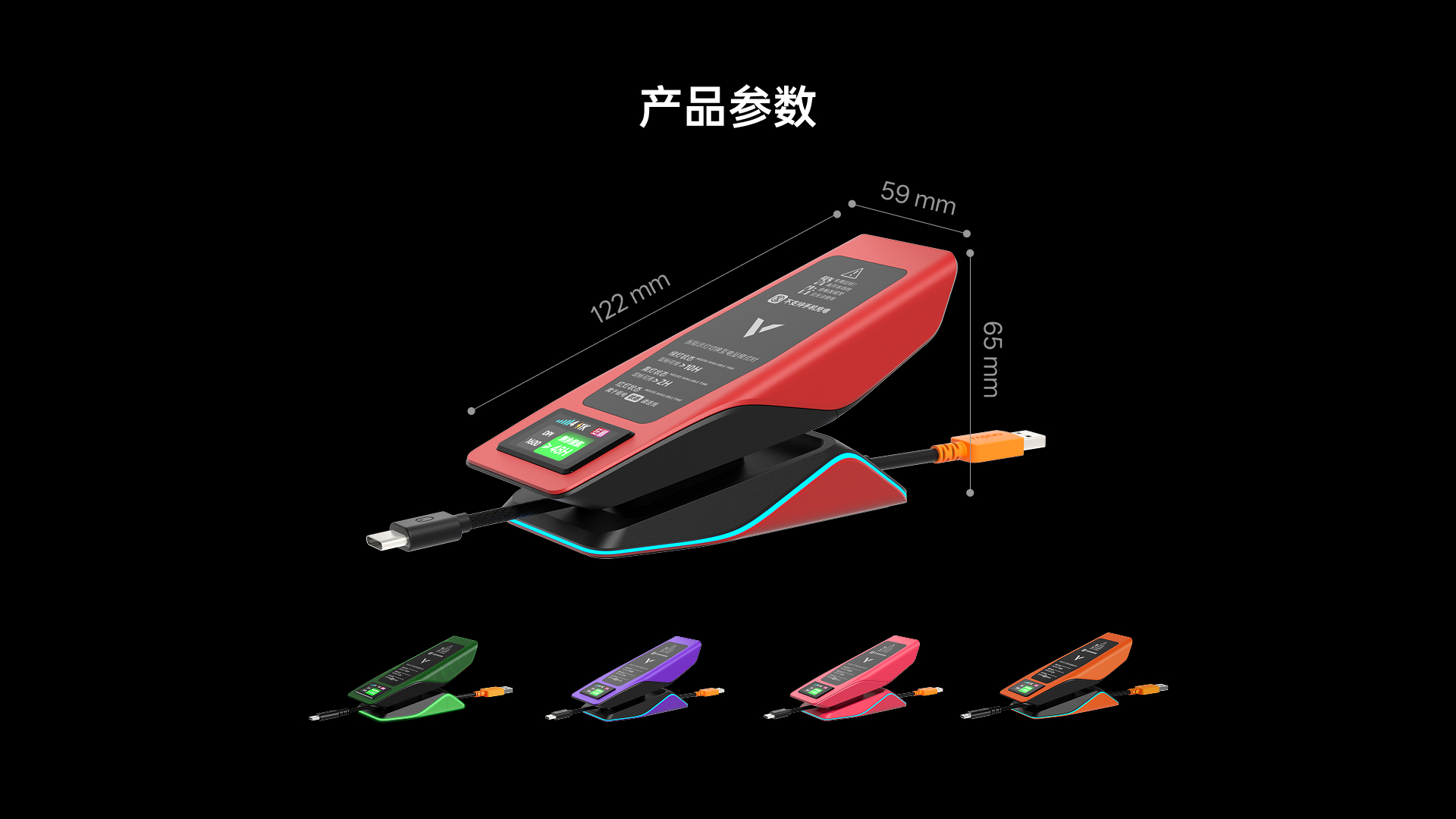 柏依屏显RGB无线充接收器（可扩展型） ESPR8PRO 详情配图