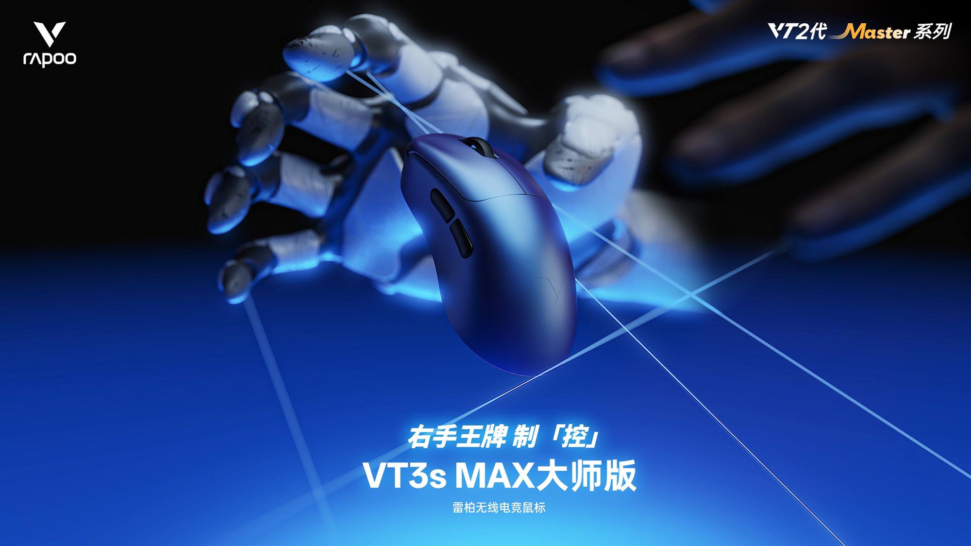 柏依数码新闻配图:双NORDIC 54H20芯,柏依VT0 MAX、VT3 M