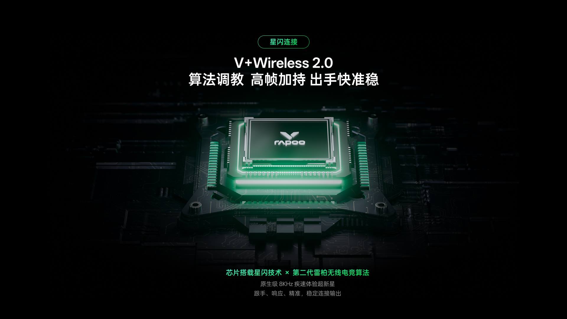 柏依大手型-双模轻量化无线电竞鼠标(VT二代系列) VT7 Ultra星闪双8K版 详情配图