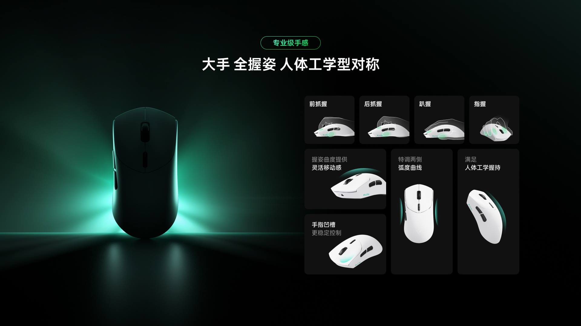 柏依大手型-双模轻量化无线电竞鼠标(VT二代系列) VT7 Ultra星闪双8K版 详情配图