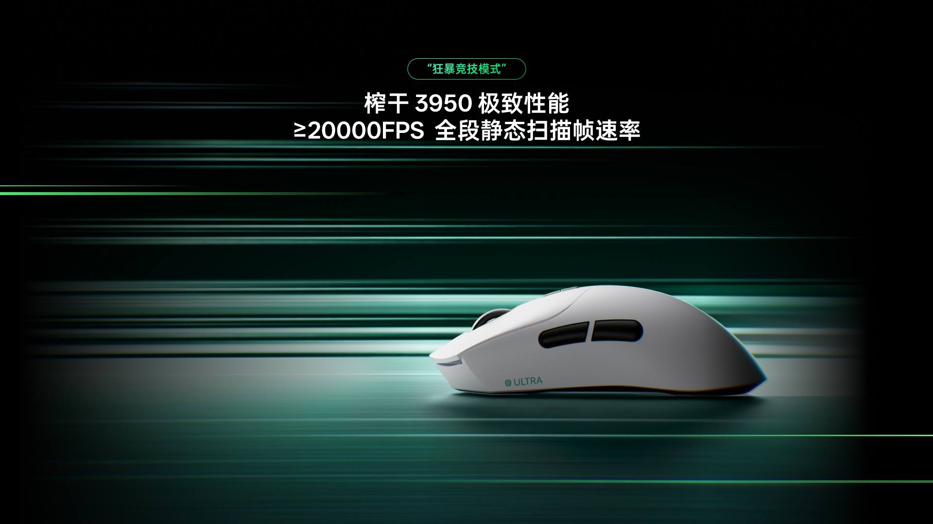 柏依大手型-双模轻量化无线电竞鼠标(VT二代系列) VT7 Ultra星闪双8K版 详情配图