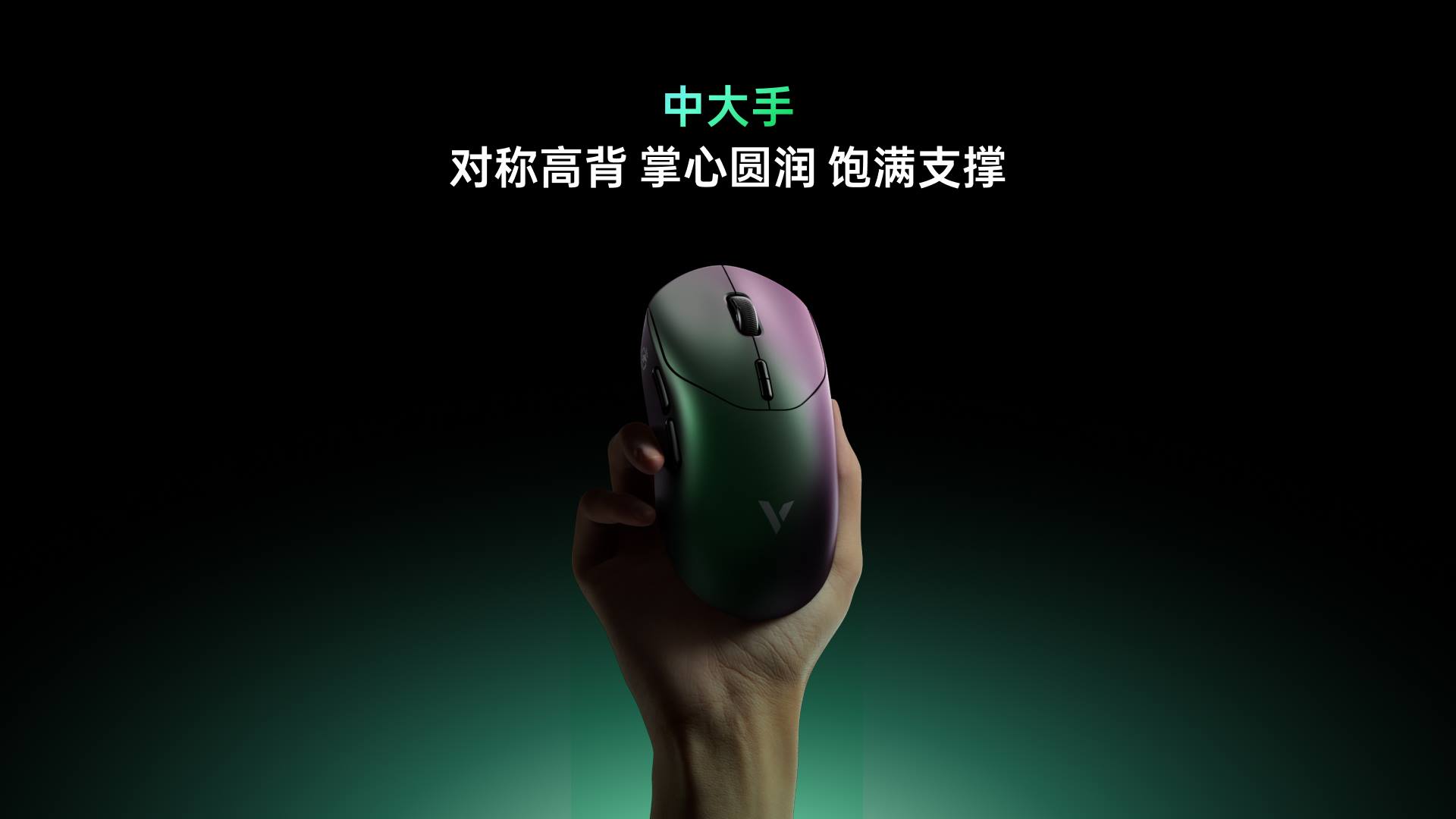 柏依双模轻量化无线电竞游戏鼠标-中大手型 ESM612MAX(绝地极光版) 详情配图