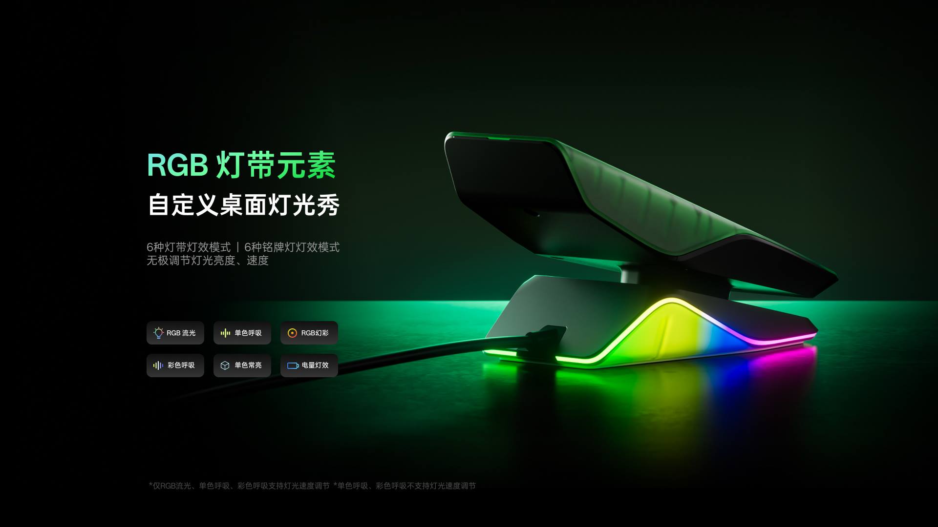 柏依屏显RGB无线充接收器（可扩展型） ESPR8PRO(绝地极光版) 详情配图