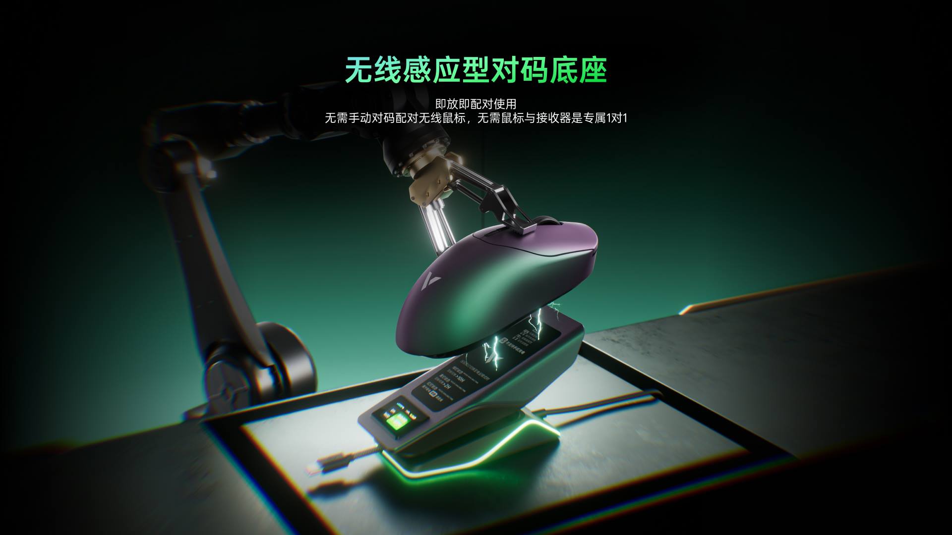 柏依屏显RGB无线充接收器（可扩展型） ESPR8PRO(绝地极光版) 详情配图