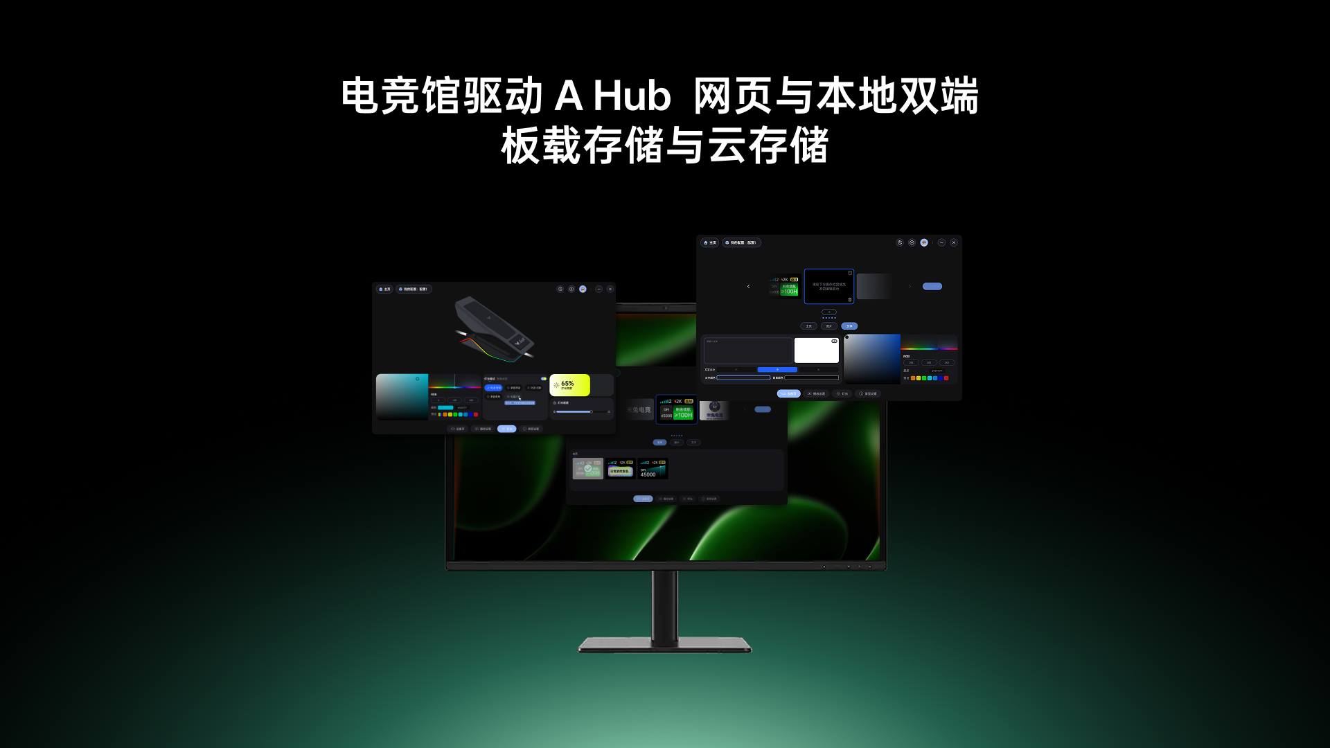 柏依屏显RGB无线充接收器（可扩展型） ESPR8PRO(绝地极光版) 详情配图