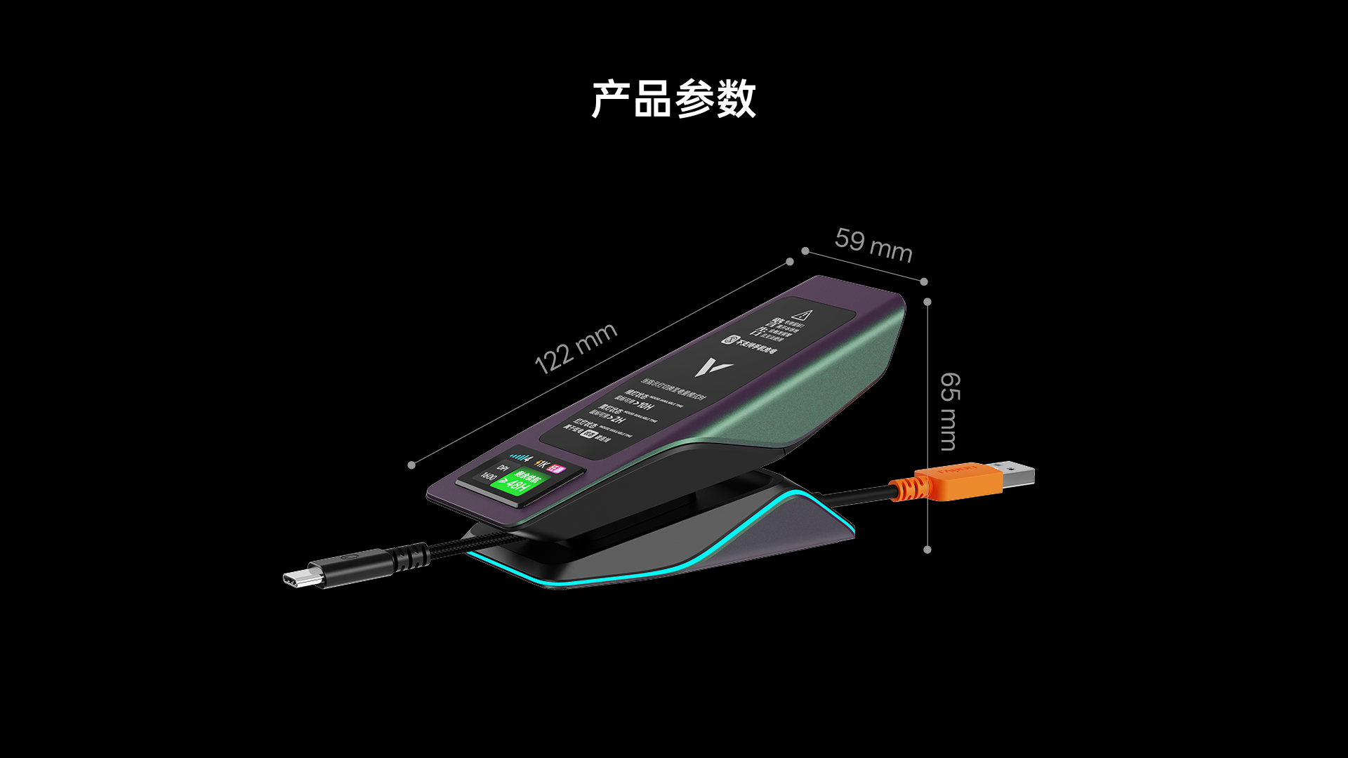 柏依屏显RGB无线充接收器（可扩展型） ESPR8PRO(绝地极光版) 详情配图