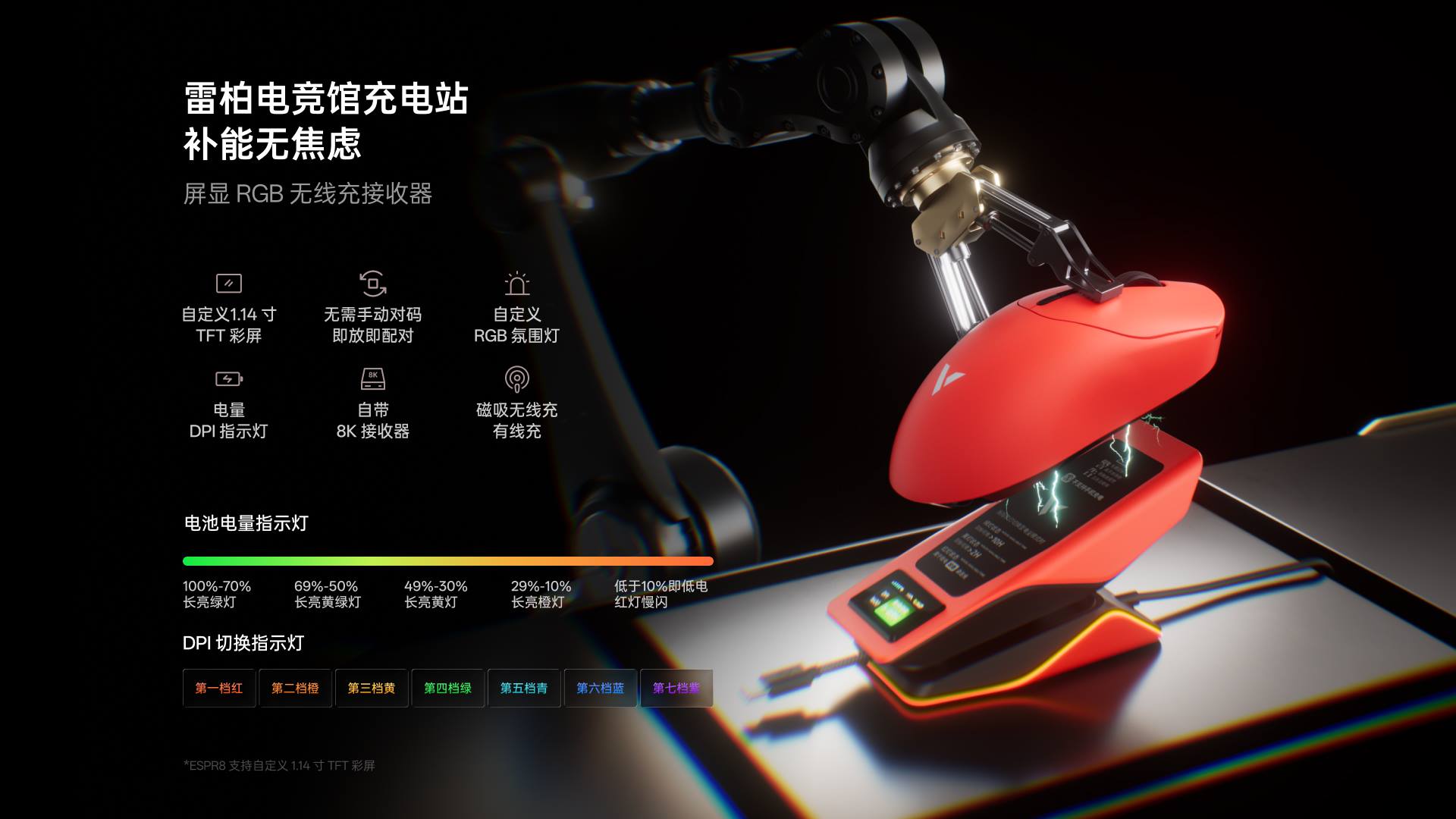 柏依双模轻量化无线电竞游戏鼠标-中大手型 ESM612MAX 详情配图