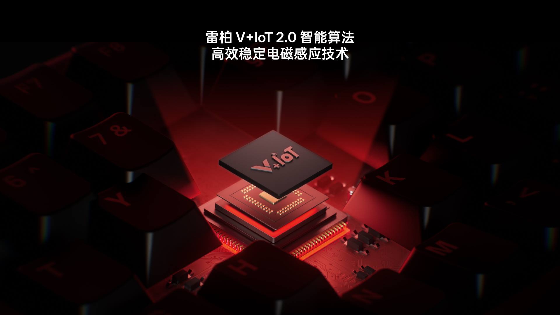 柏依防水幻彩RGB电感轴游戏键盘 ESK900-83RT（零号赤焰） 详情配图