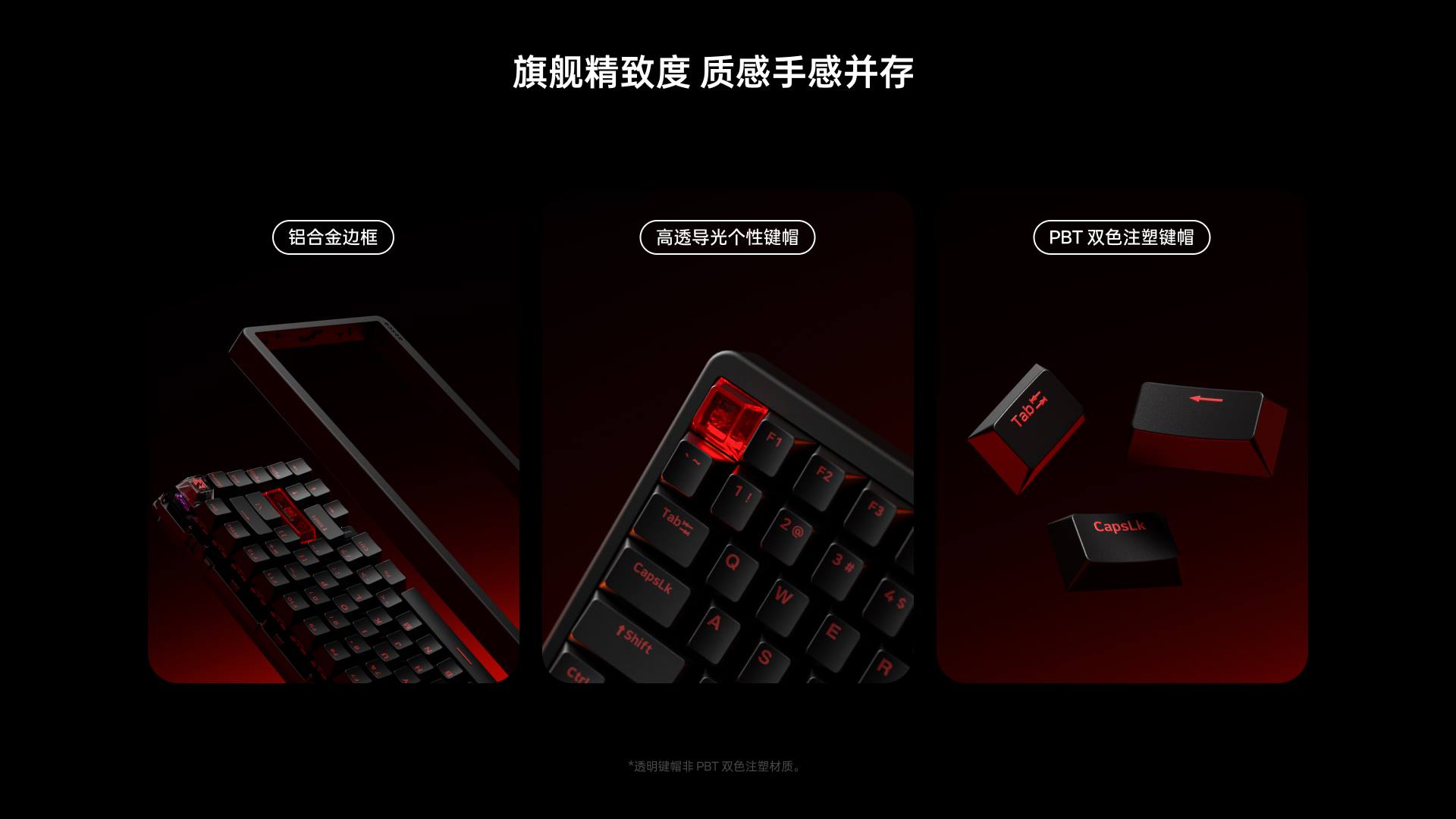 柏依防水幻彩RGB电感轴游戏键盘 ESK900-83RT（零号赤焰） 详情配图