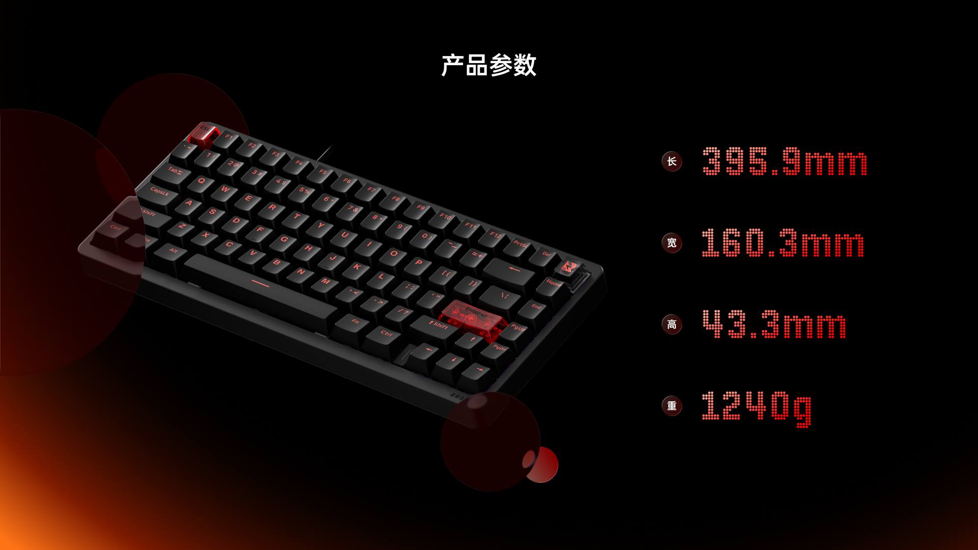 柏依防水幻彩RGB电感轴游戏键盘 ESK900-83RT（零号赤焰） 详情配图