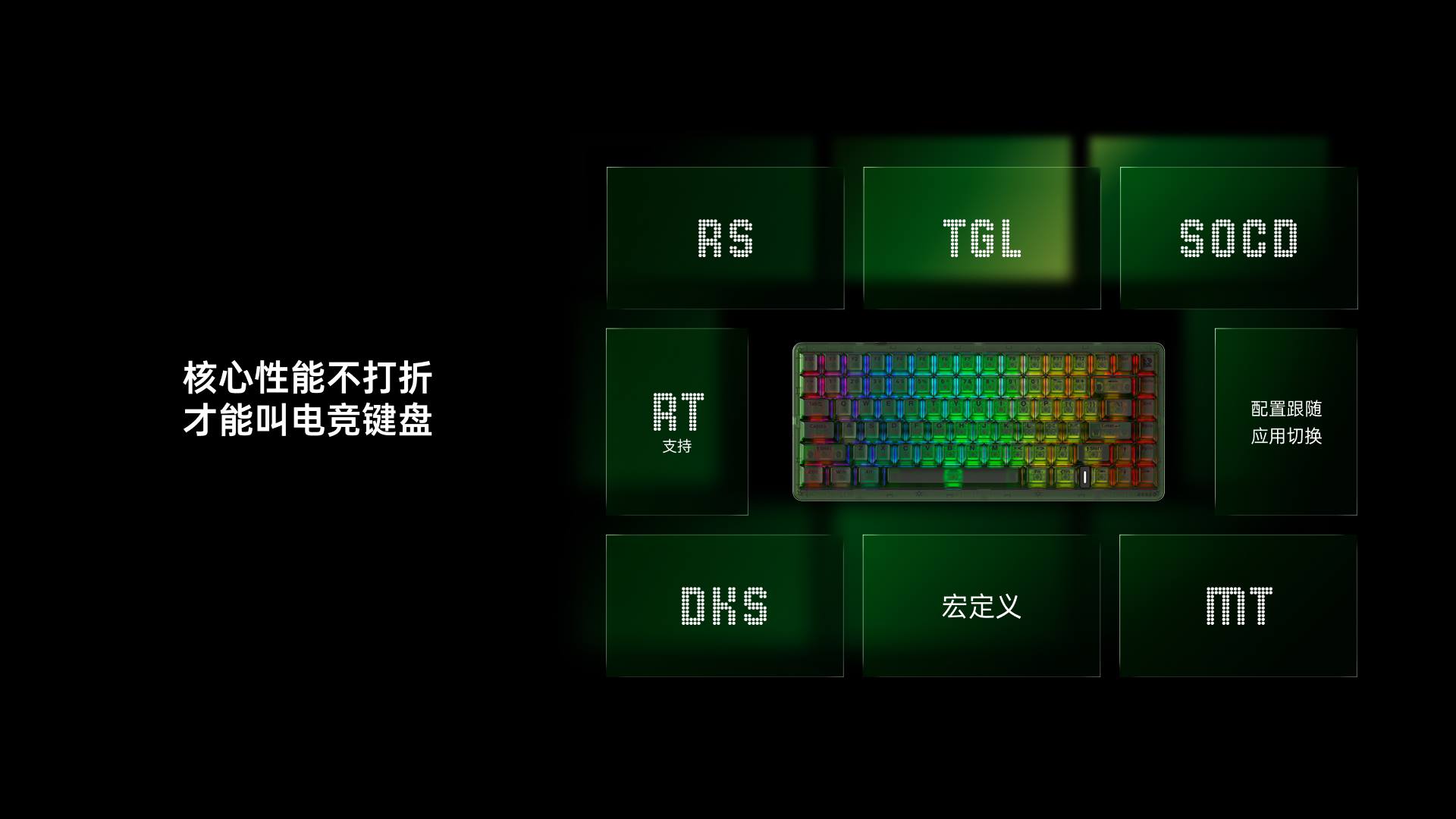 柏依防水幻彩RGB电感轴游戏键盘 ESK900-83RT（墨冰雾影） 详情配图