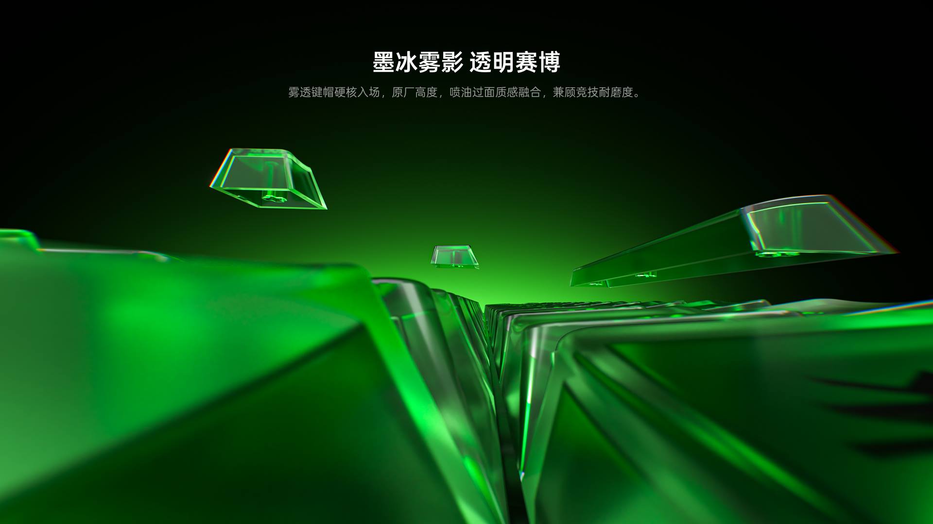 柏依防水幻彩RGB电感轴游戏键盘 ESK900-83RT（墨冰雾影） 详情配图