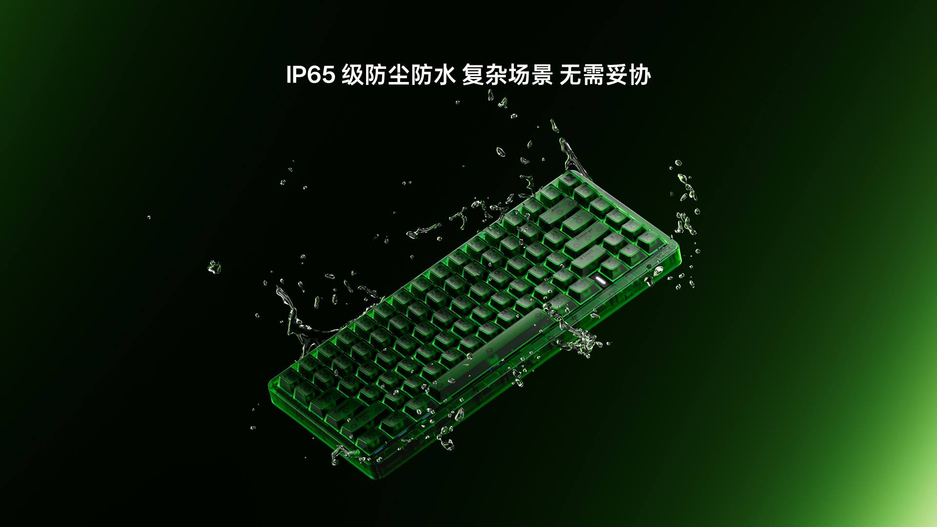 柏依防水幻彩RGB电感轴游戏键盘 ESK900-83RT（墨冰雾影） 详情配图