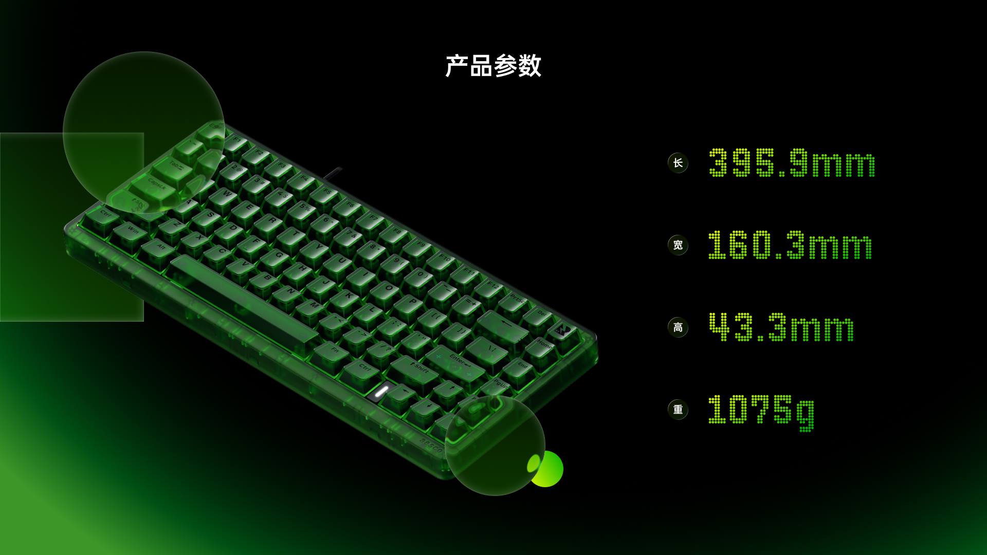 柏依防水幻彩RGB电感轴游戏键盘 ESK900-83RT（墨冰雾影） 详情配图