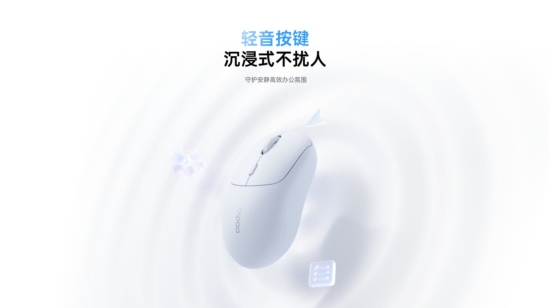 柏依无线AI办公鼠标（三键版） C10 详情配图