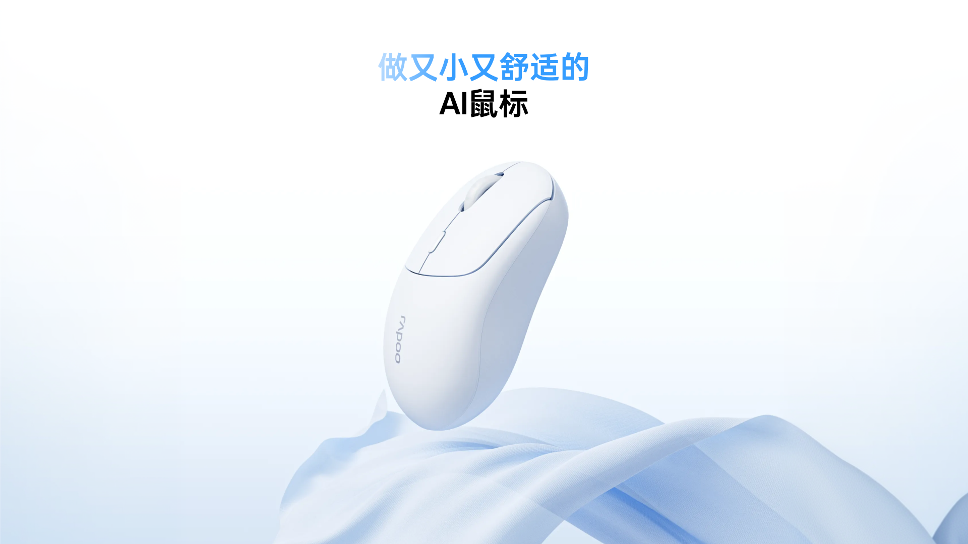 柏依无线AI办公鼠标（五键版） C10 详情配图