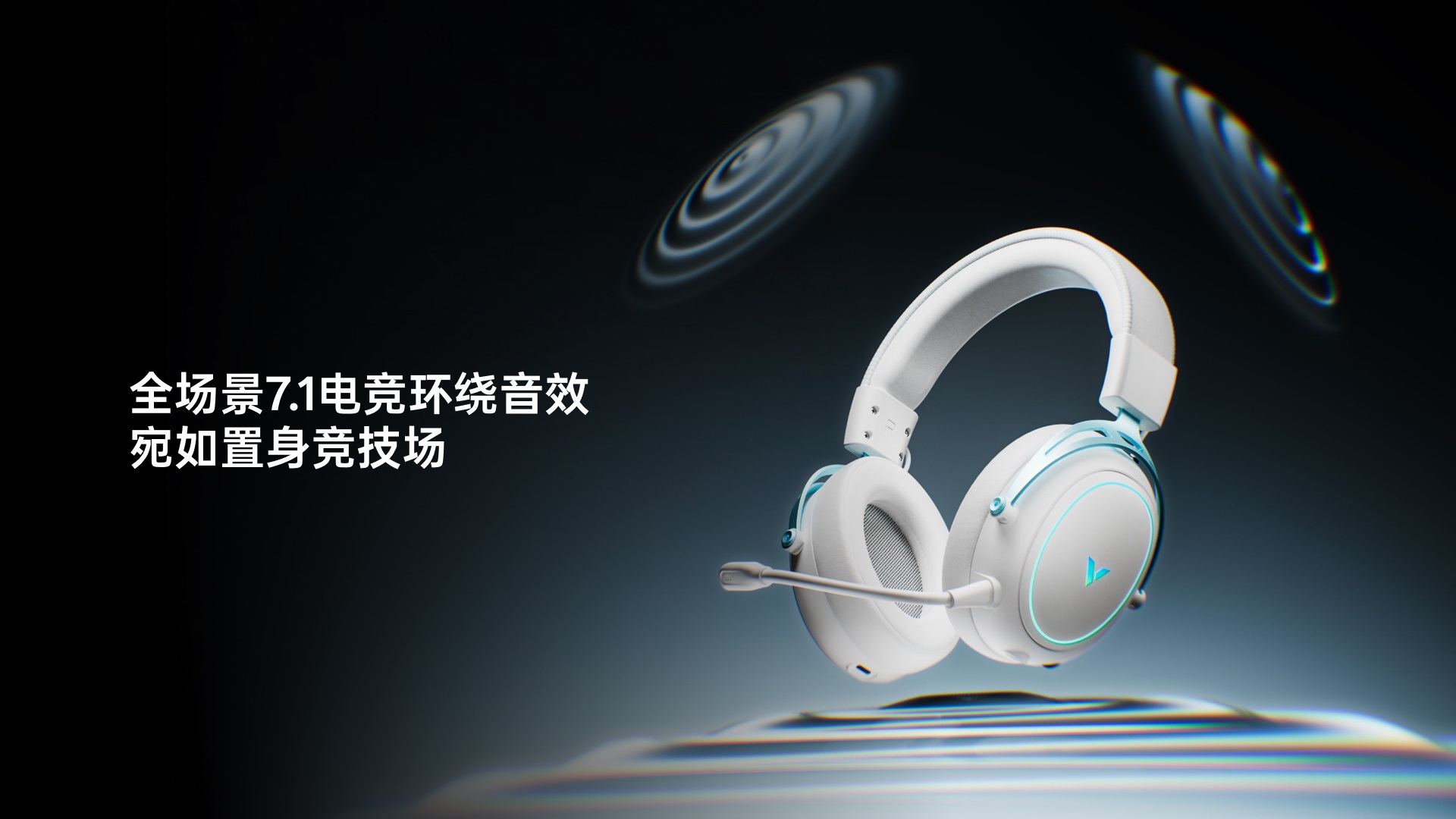 柏依无线四模电竞耳机 VH800Pro 详情配图