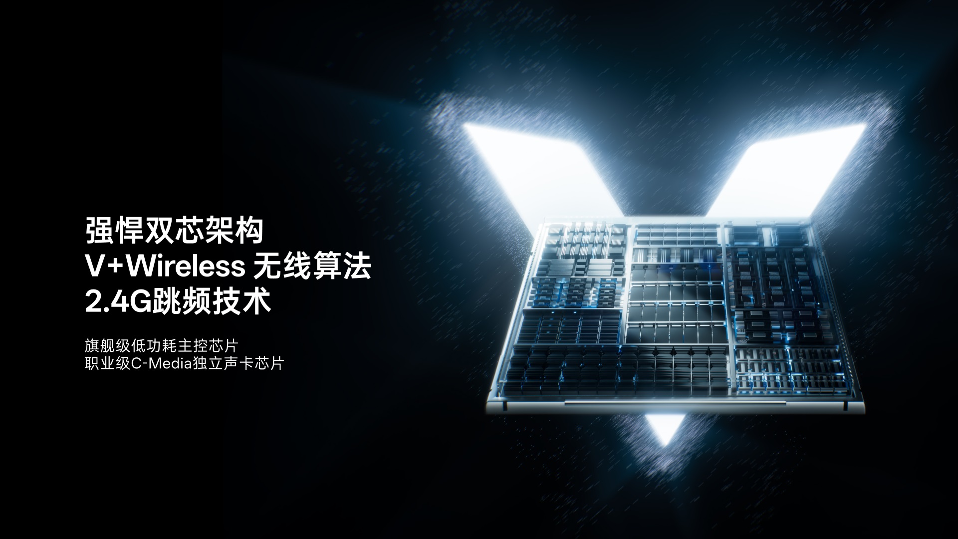 柏依无线四模电竞耳机 VH800Pro 详情配图